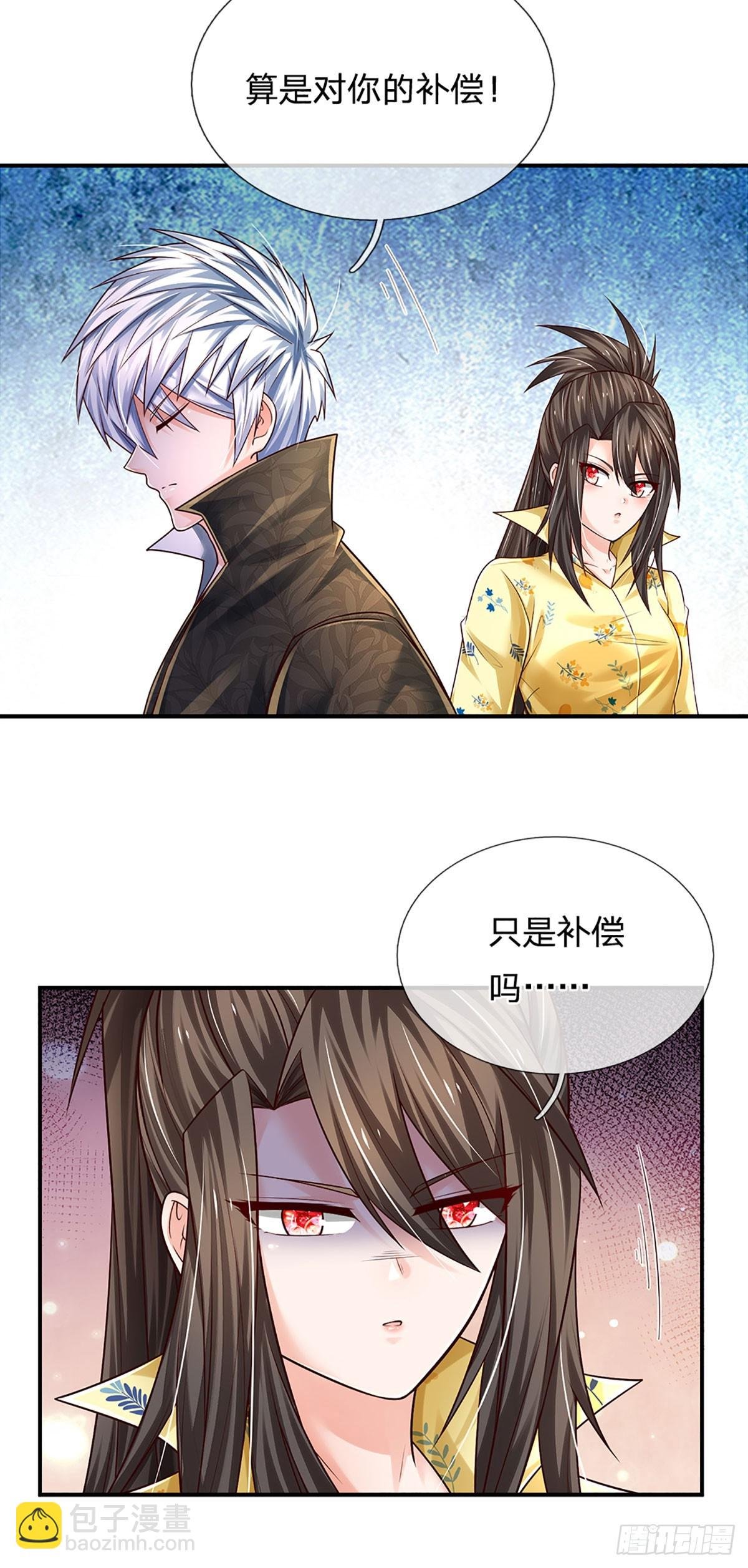第214话 对你的补偿