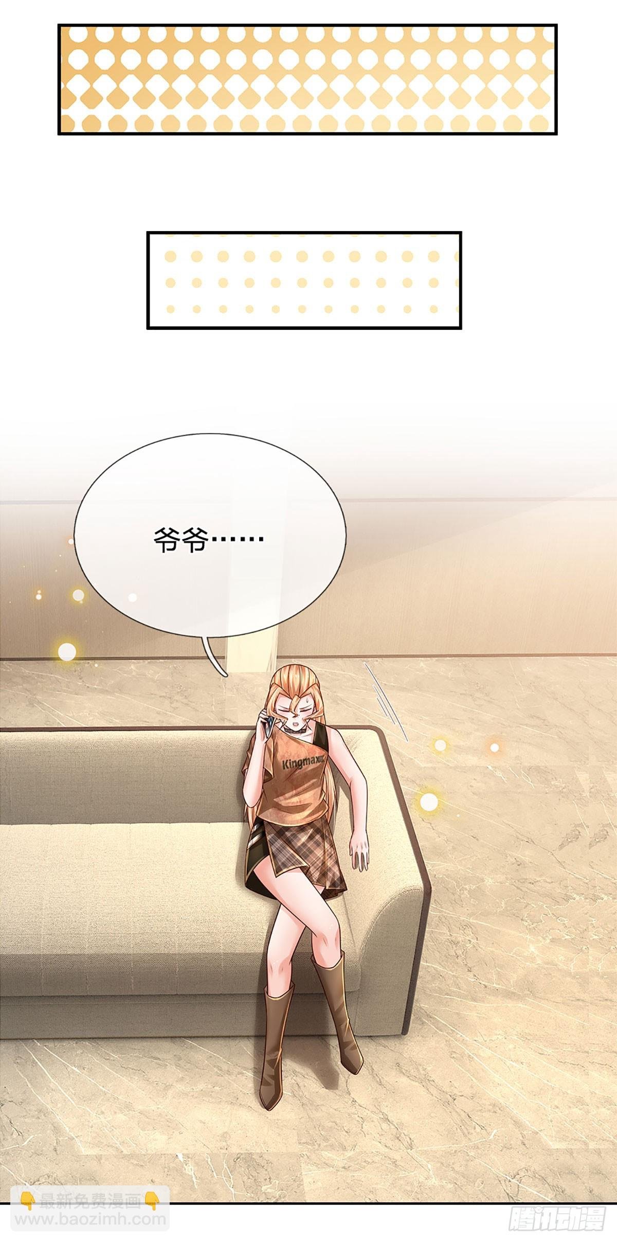 第214话 对你的补偿