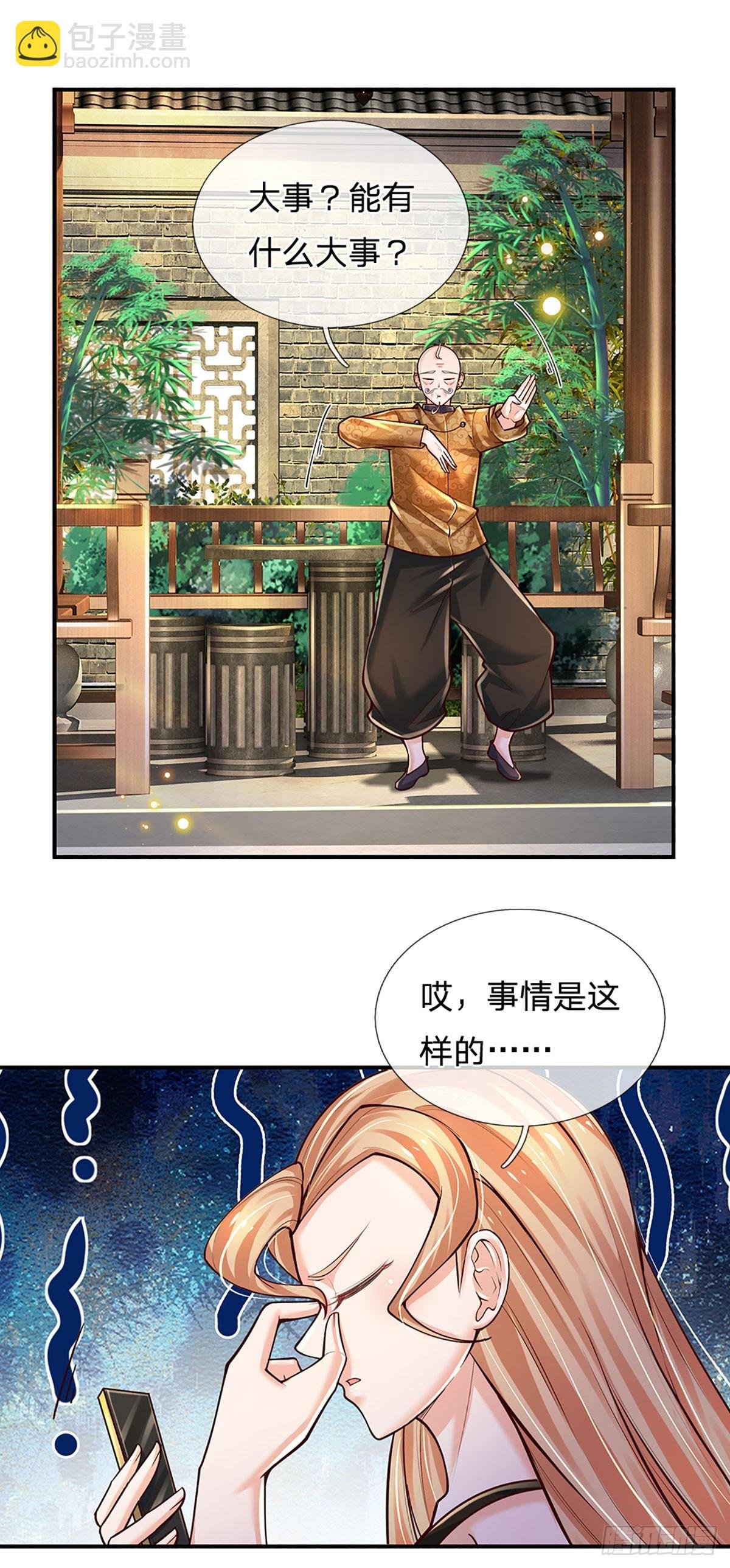 第214话 对你的补偿