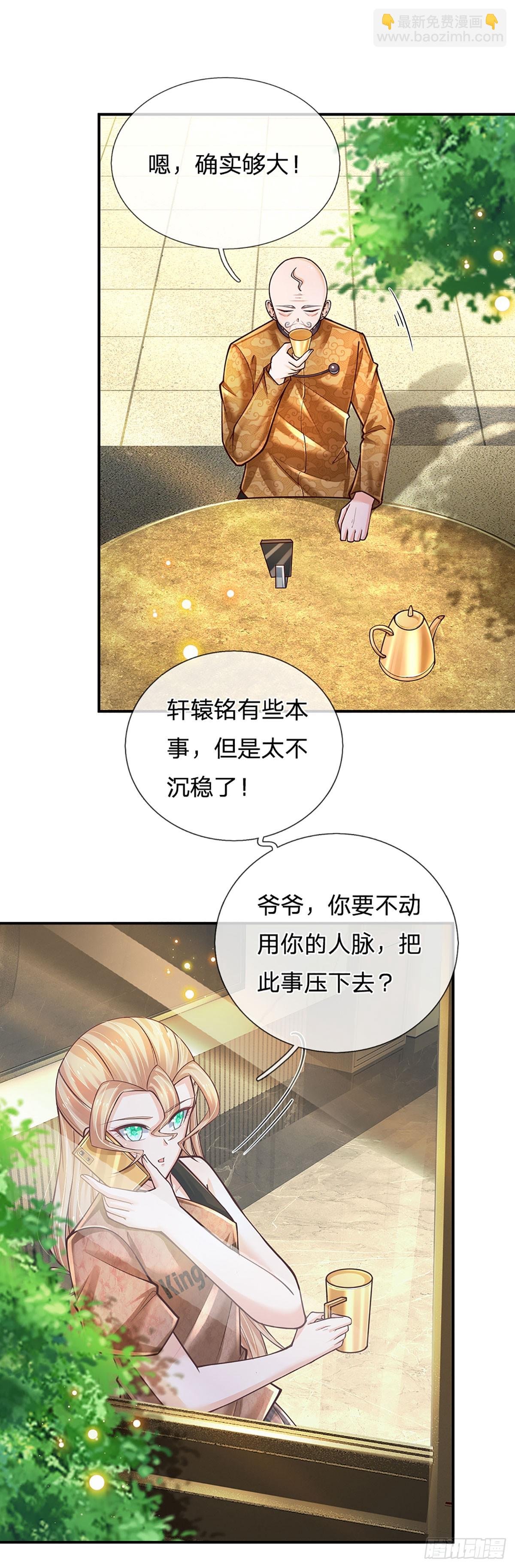 第214话 对你的补偿