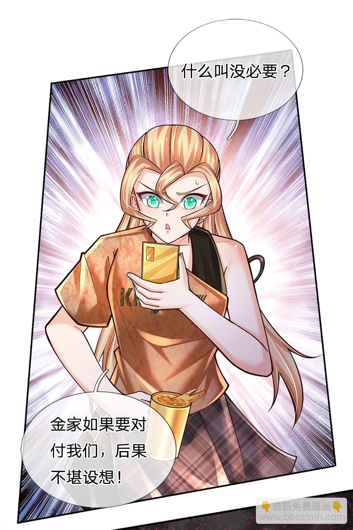 第214话 对你的补偿