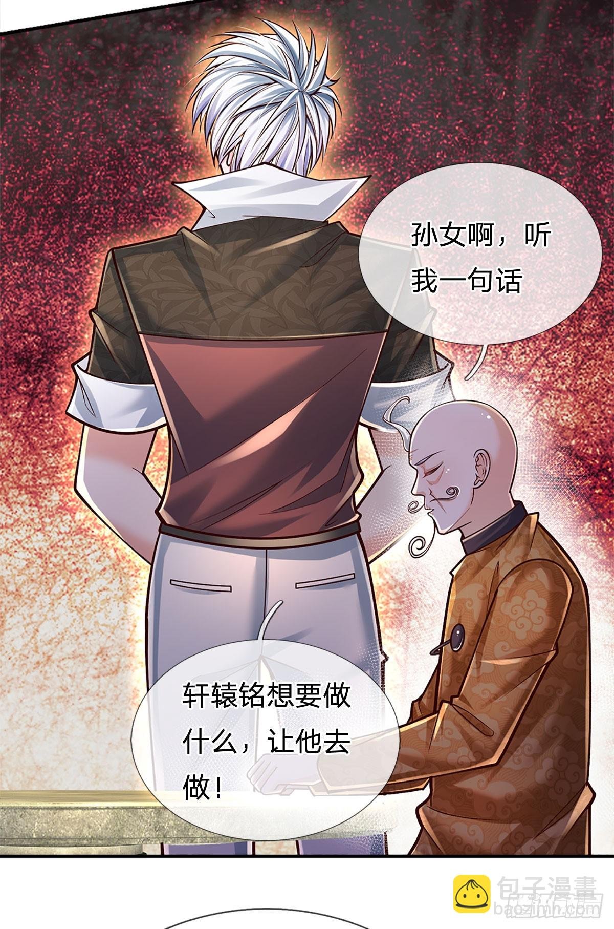 第214话 对你的补偿
