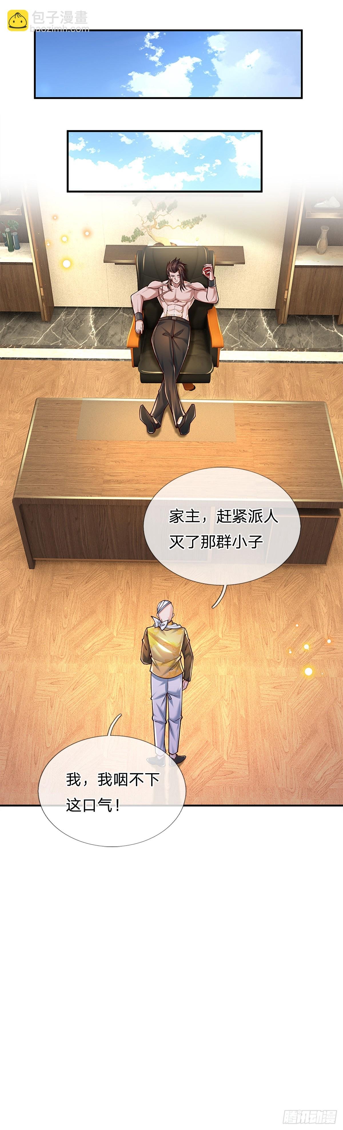 第215话 极品靶子，自己上门