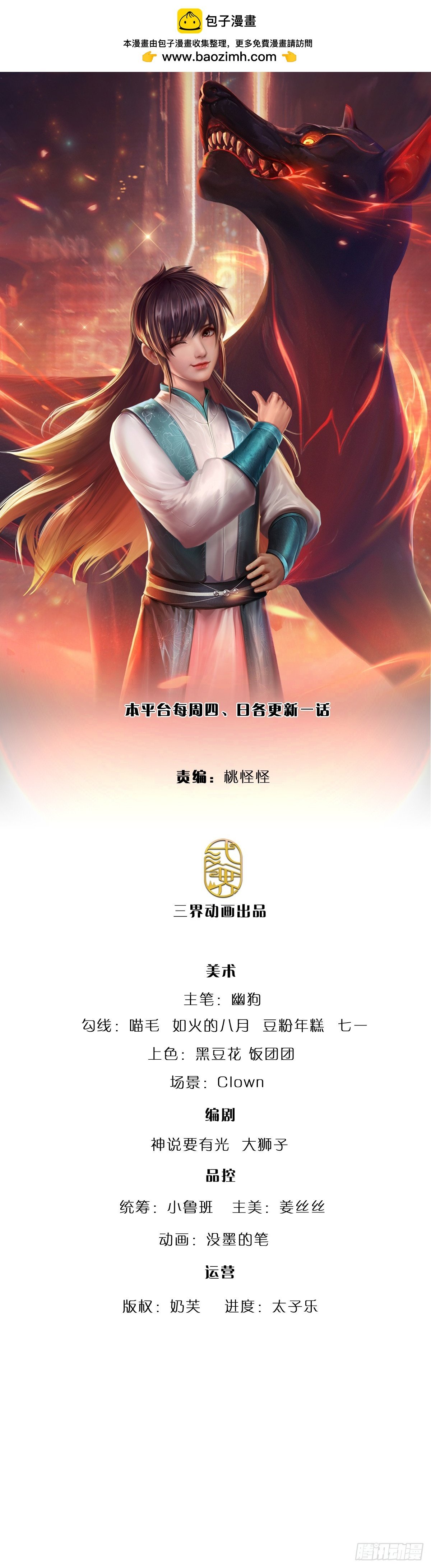 第216话 无情陪练，令人害怕