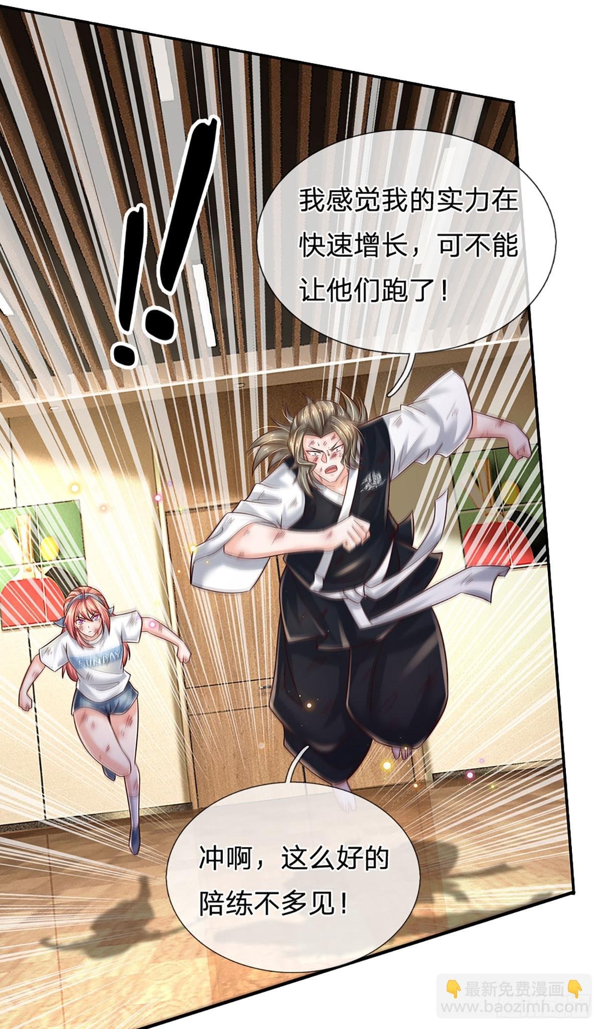 第216话 无情陪练，令人害怕
