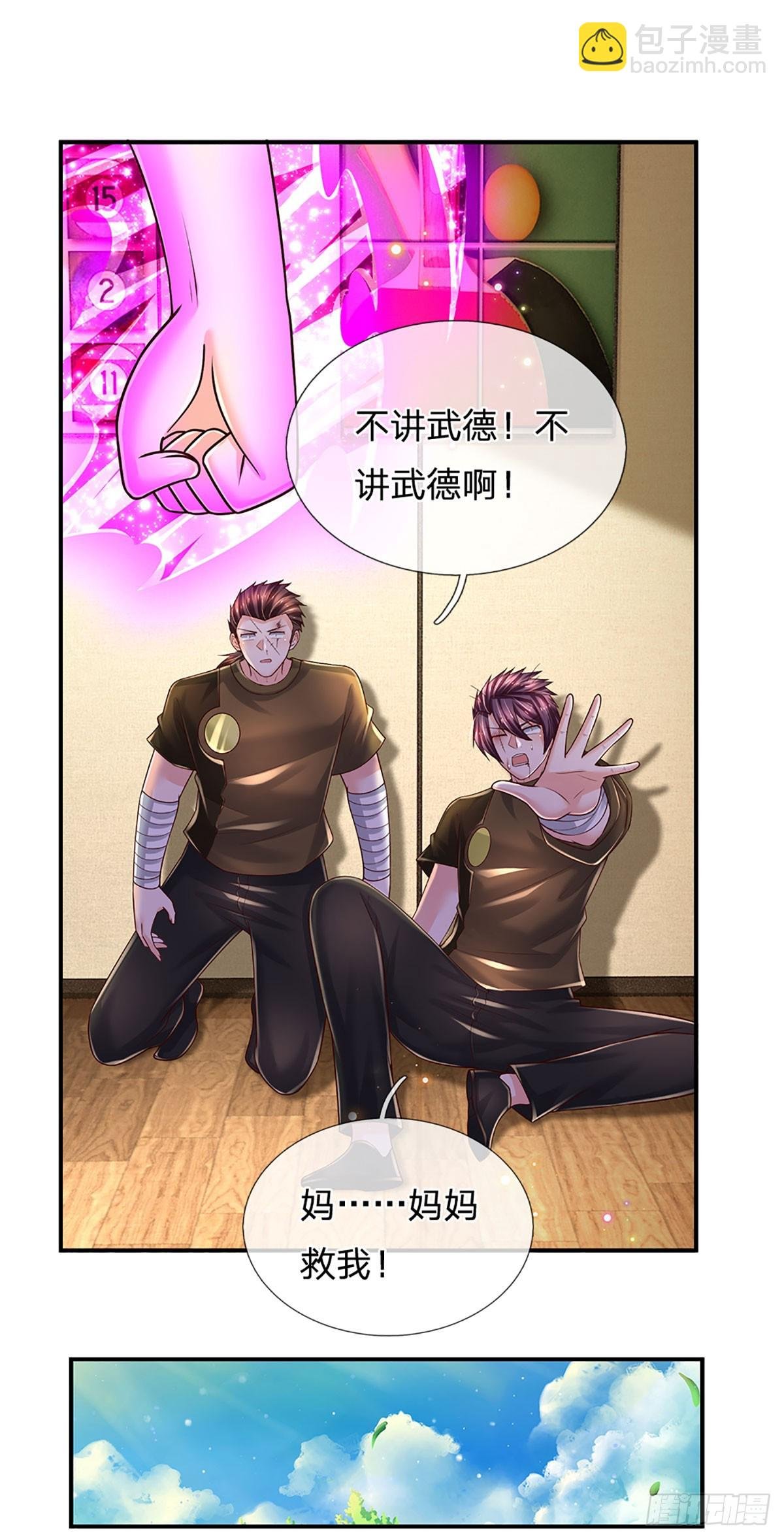 第216话 无情陪练，令人害怕