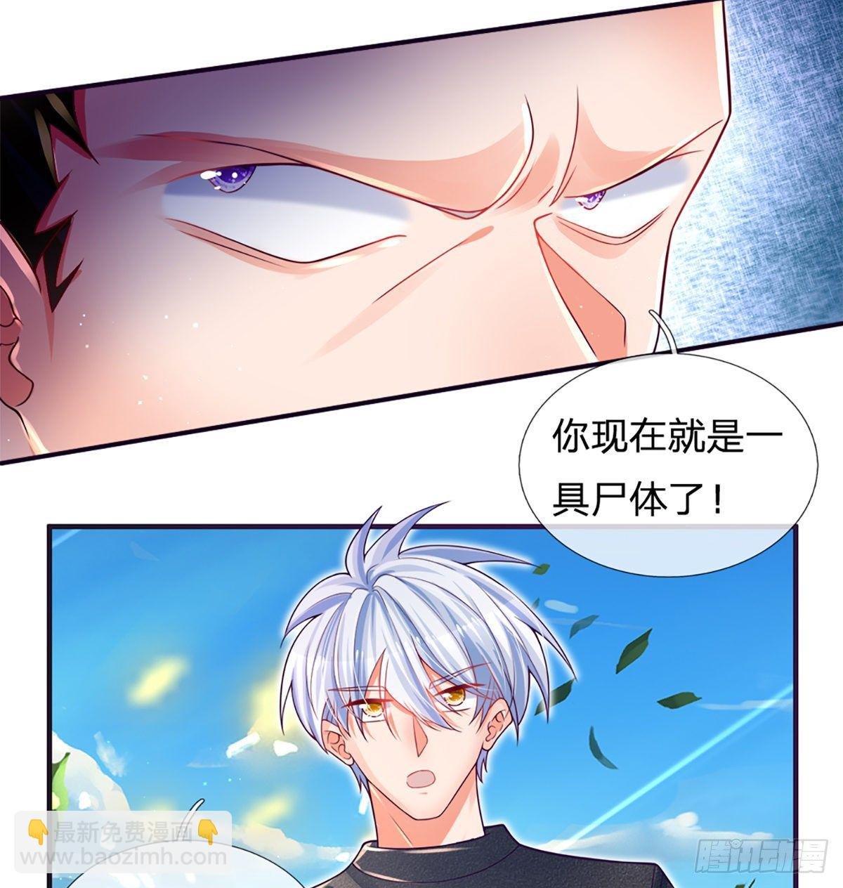 第21话 石头有问题