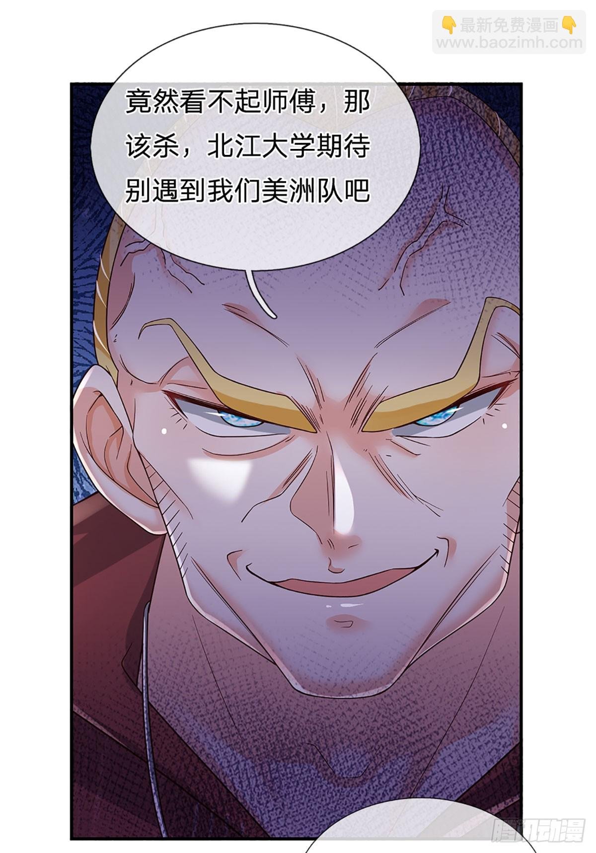 第217话 派谁上都能赢