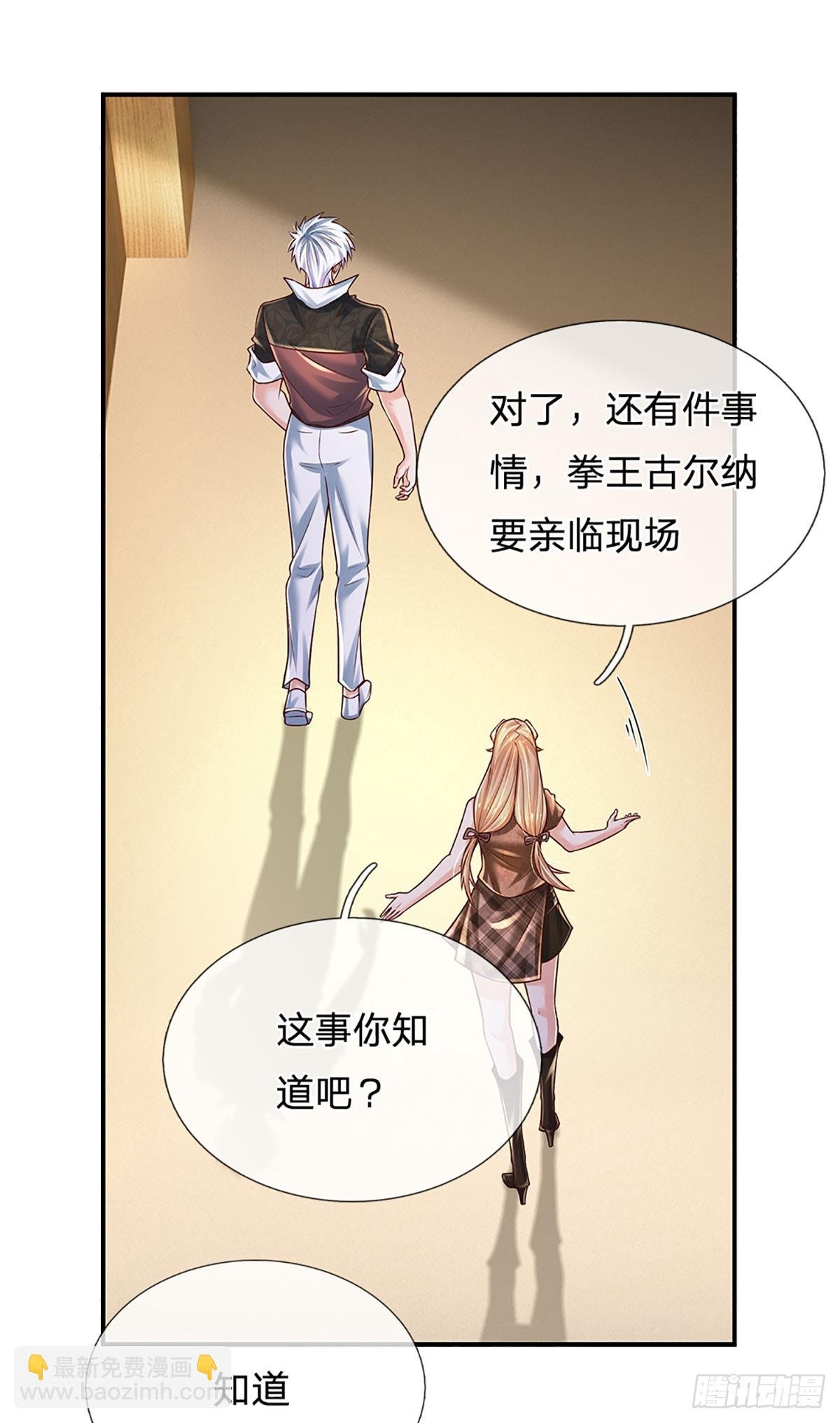 第217话 派谁上都能赢