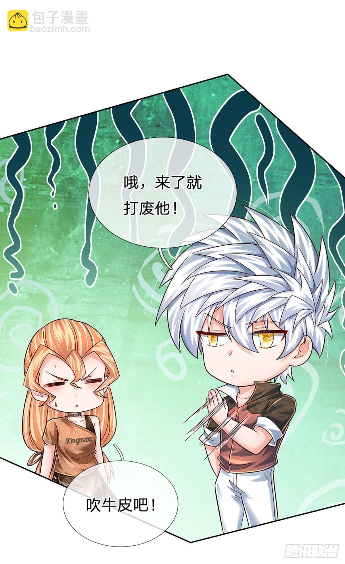 第217话 派谁上都能赢