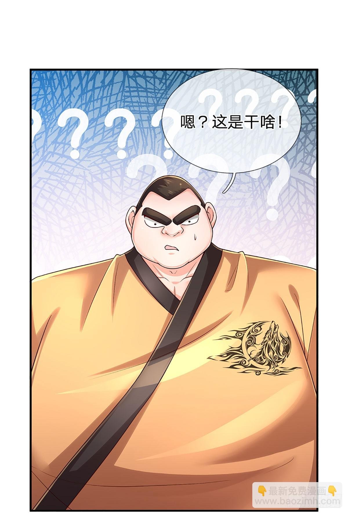 第218话 歪门邪道，精神干扰