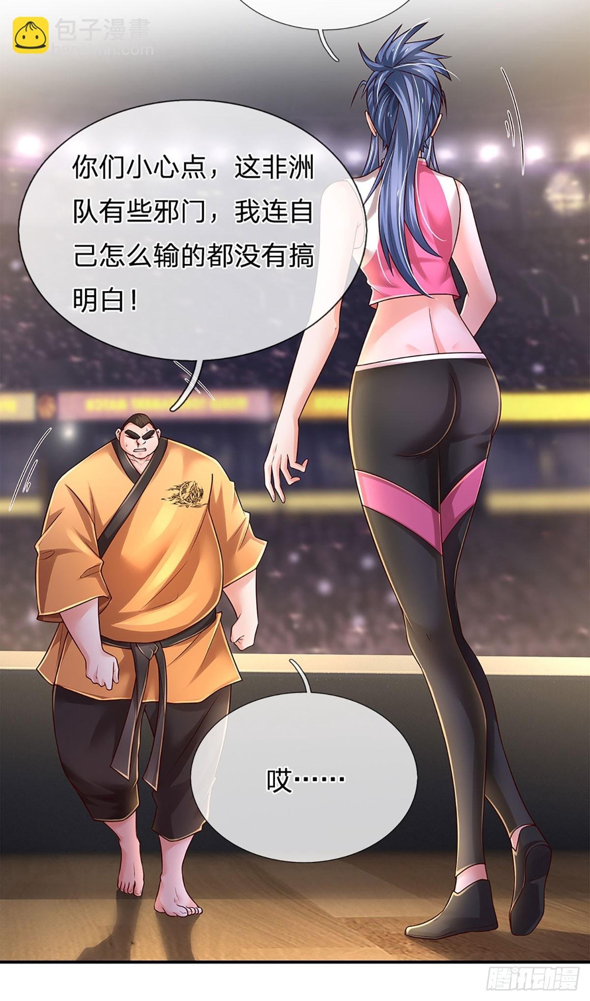 第218话 歪门邪道，精神干扰