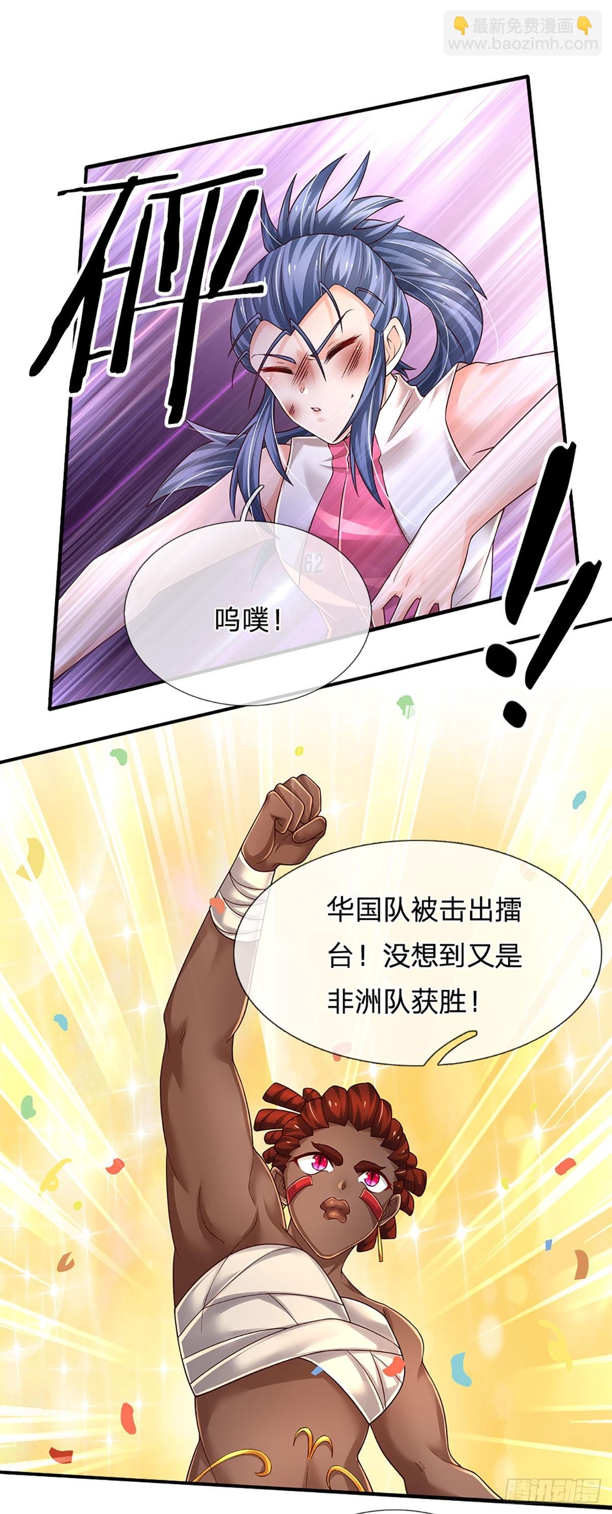 第218话 歪门邪道，精神干扰