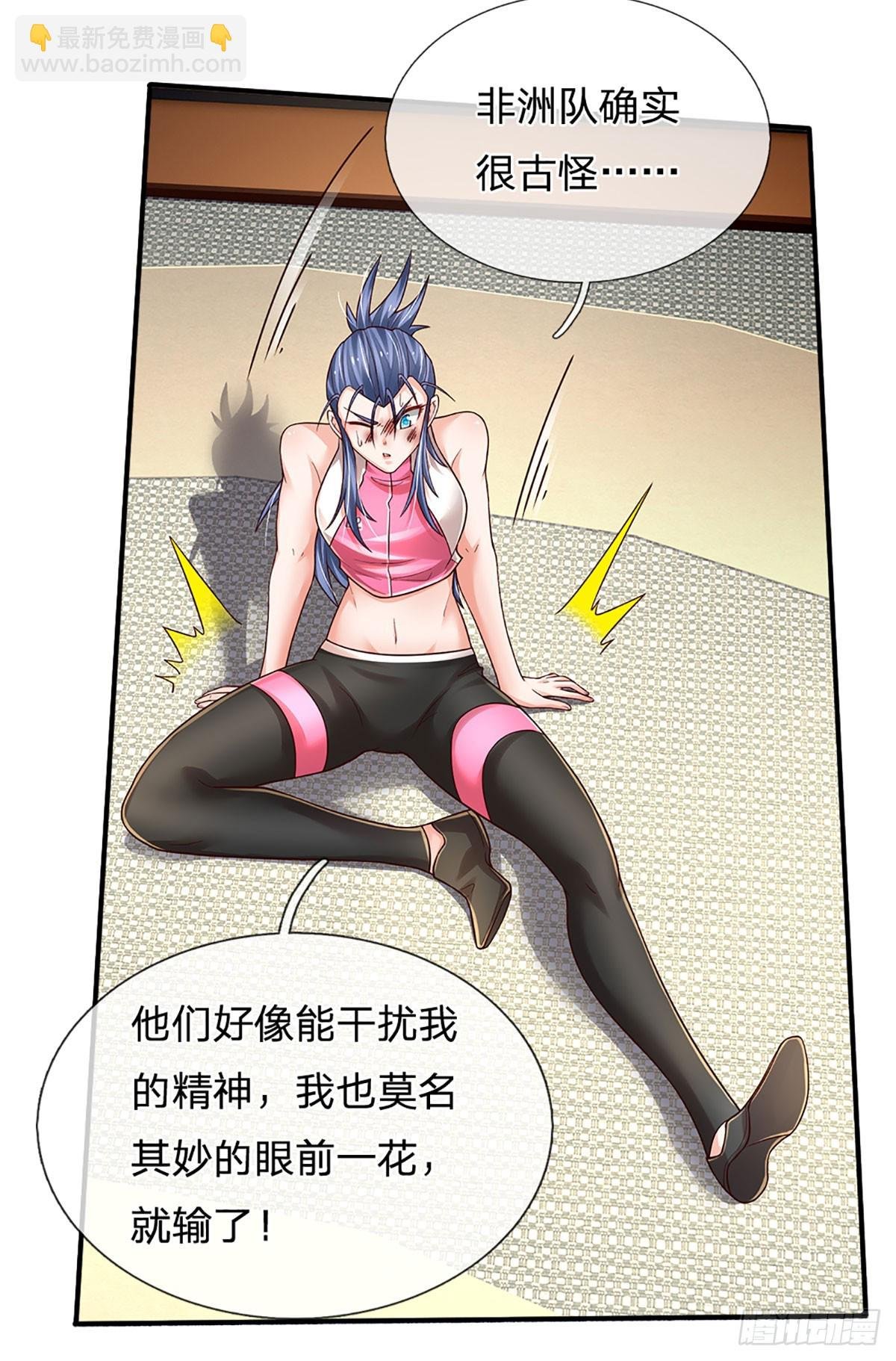 第218话 歪门邪道，精神干扰
