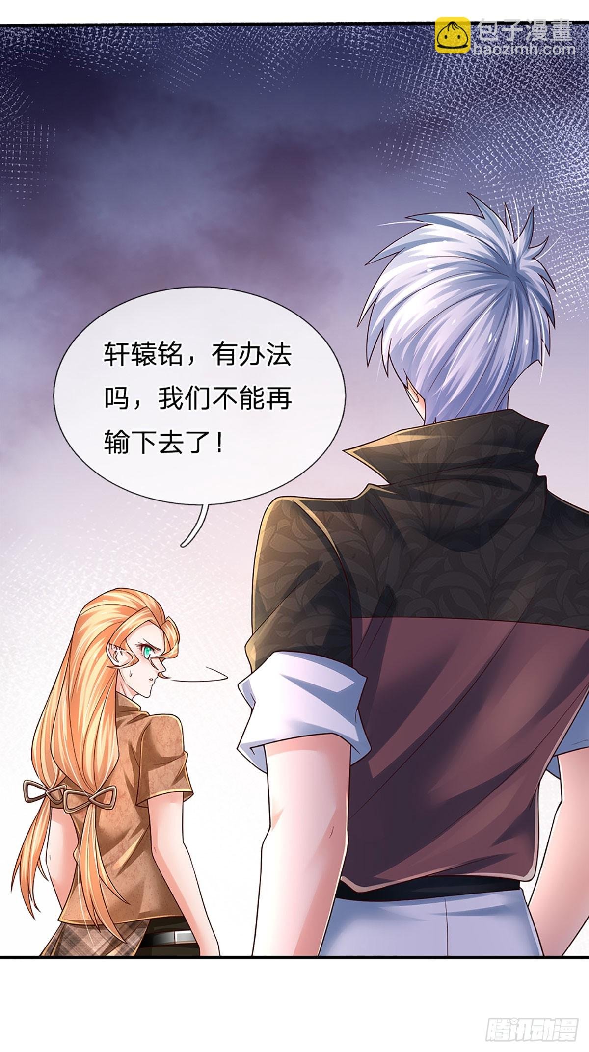 第218话 歪门邪道，精神干扰