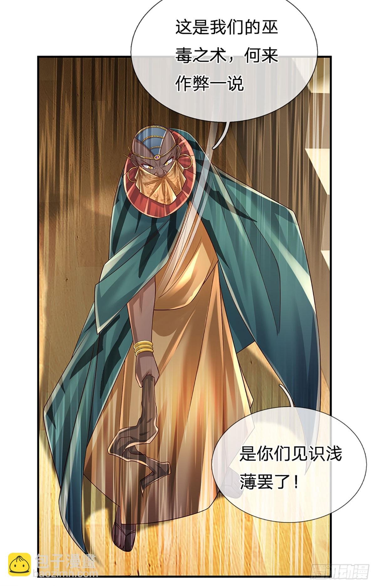第219话 巫毒之术，一一破解