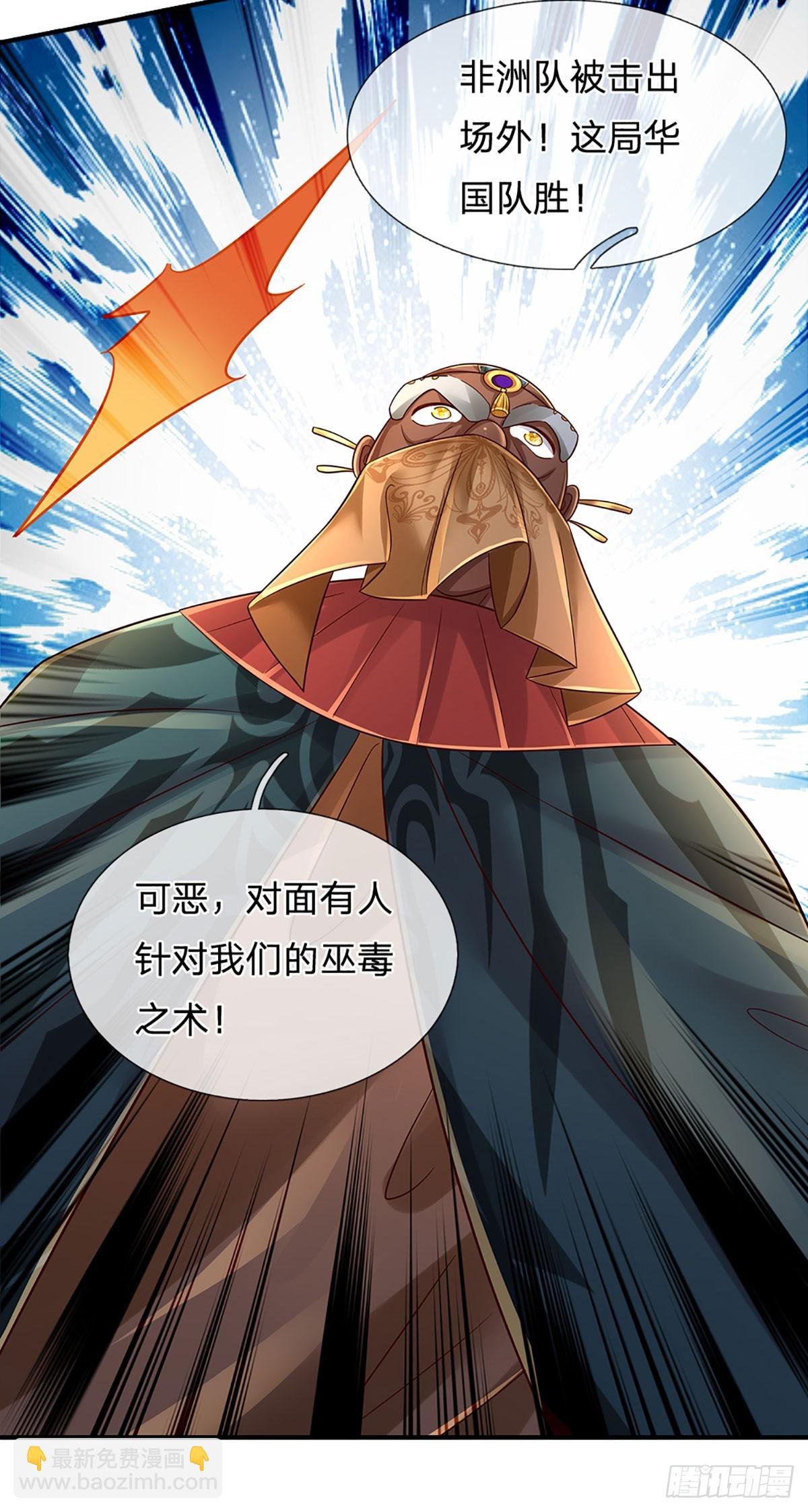 第219话 巫毒之术，一一破解