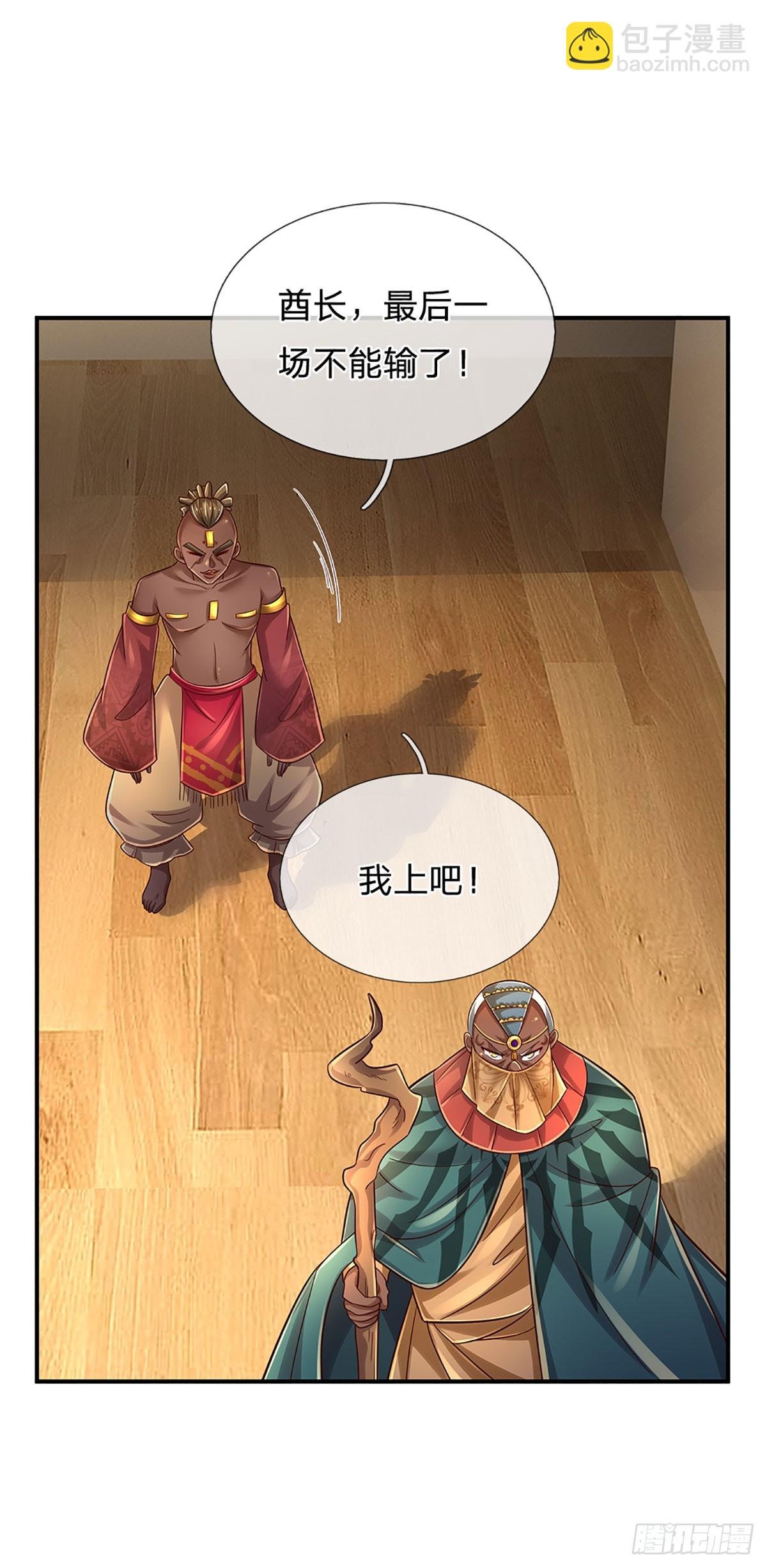 第219话 巫毒之术，一一破解