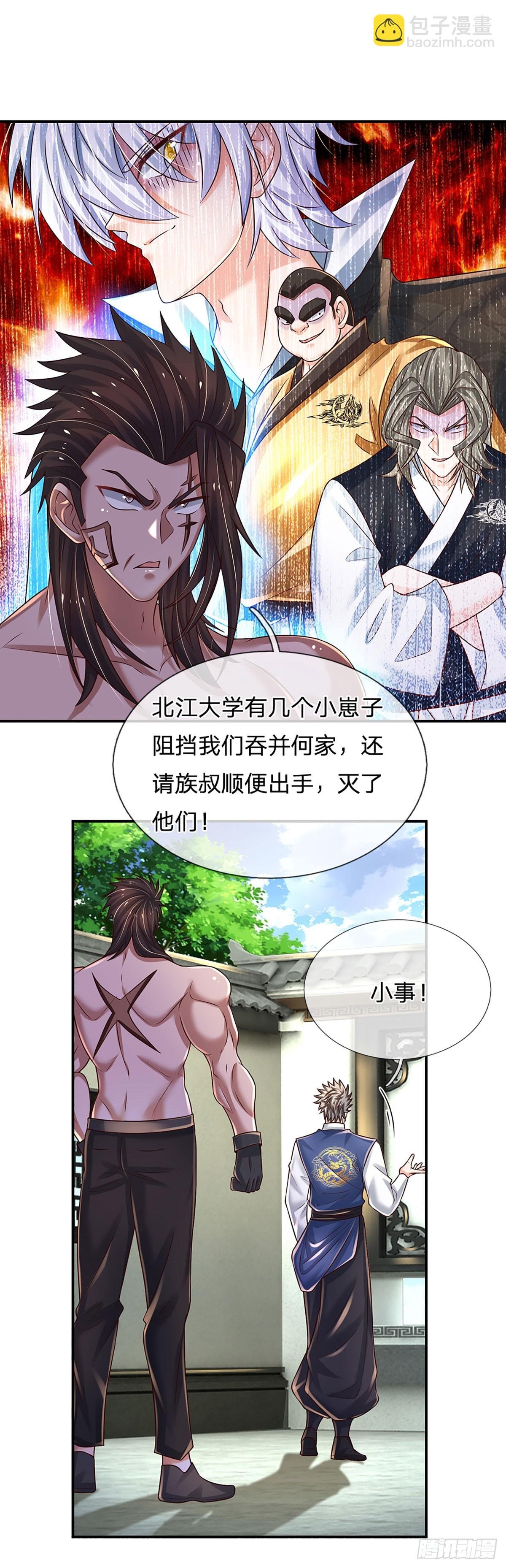 第225话 恐怖的对手
