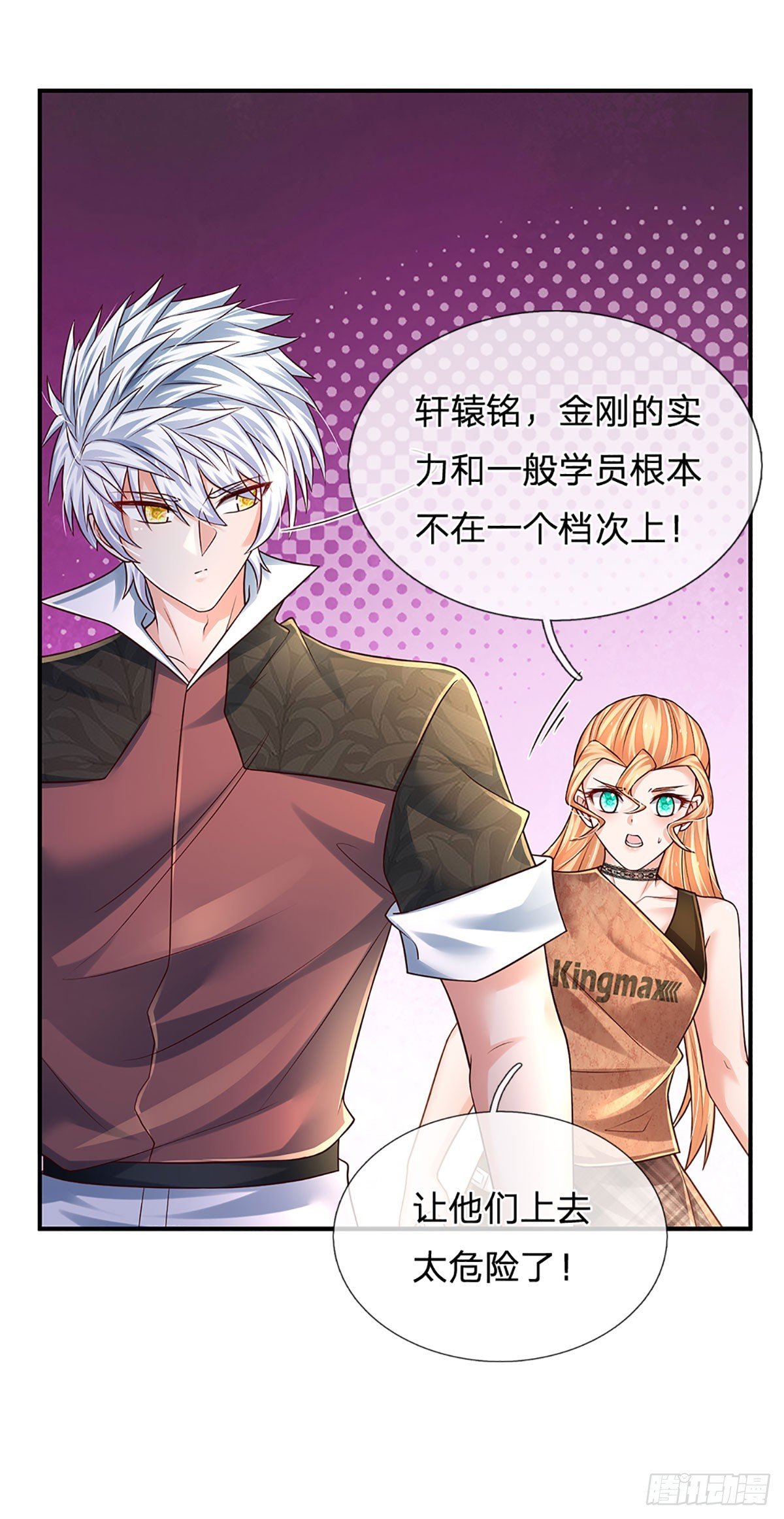 第225话 恐怖的对手