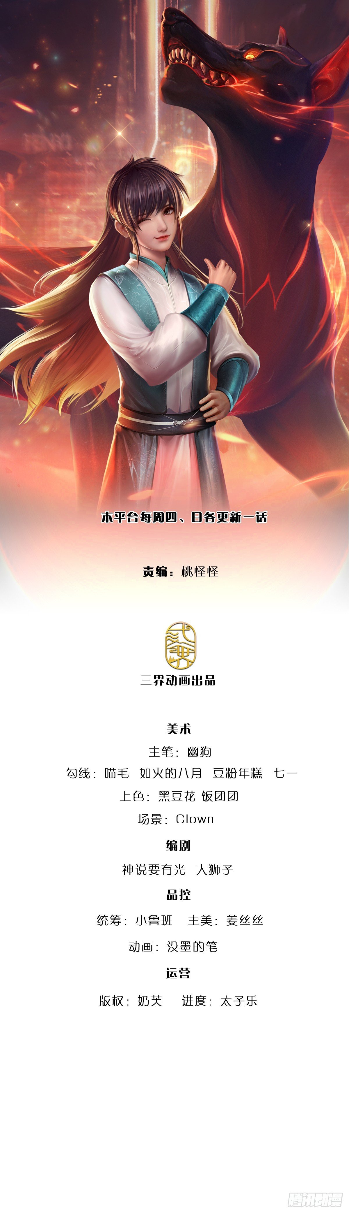 第228话 夺得桂冠