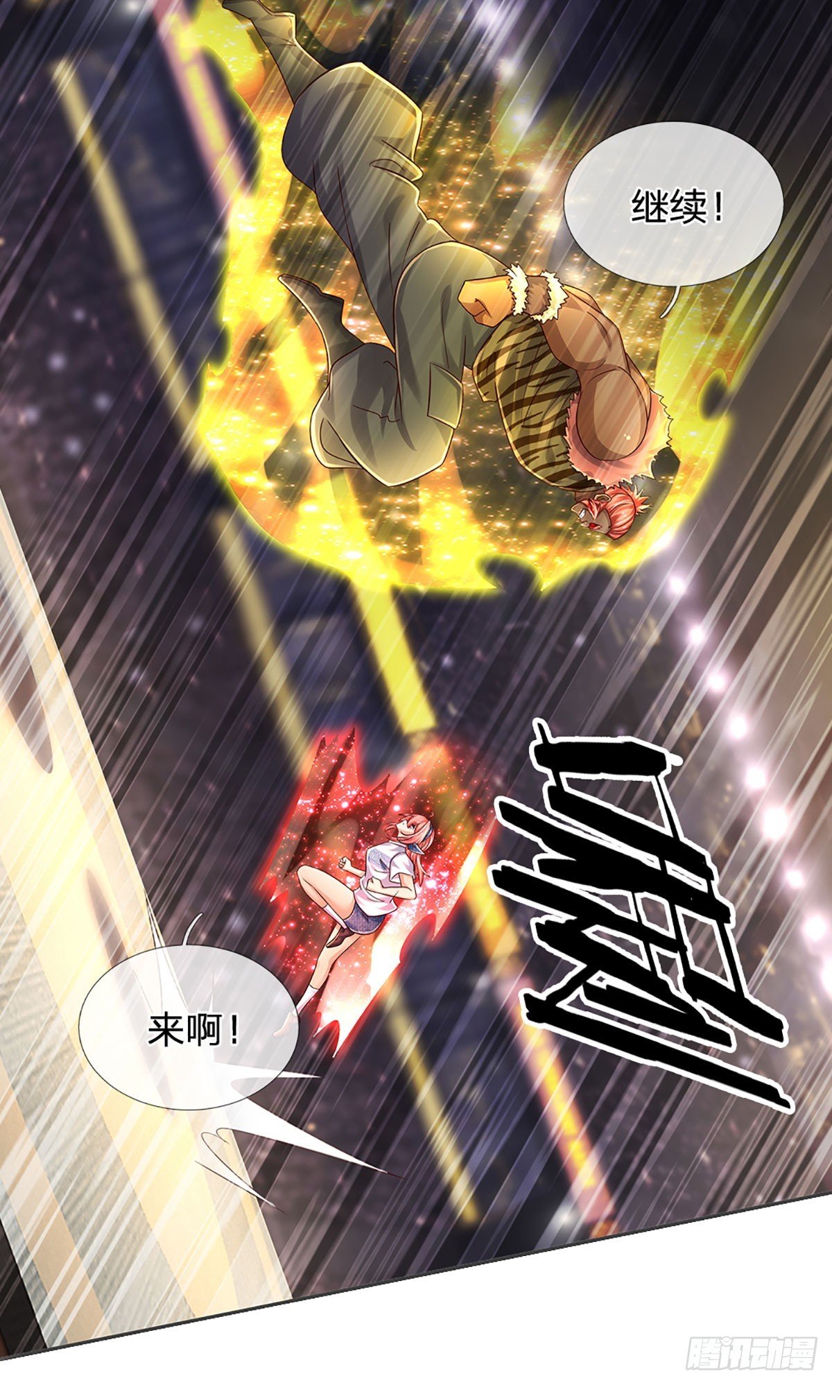 第228话 夺得桂冠