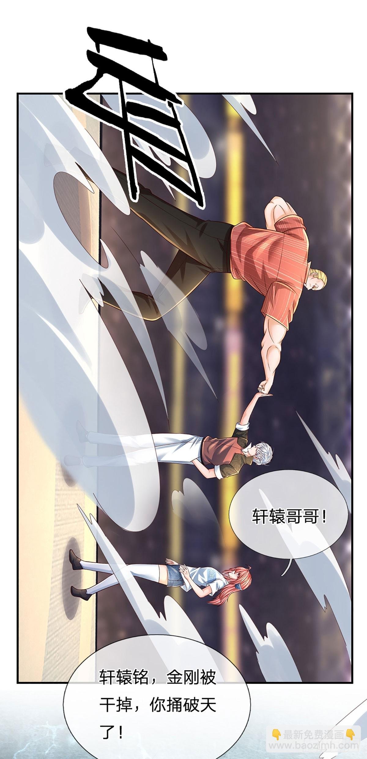 第228话 夺得桂冠