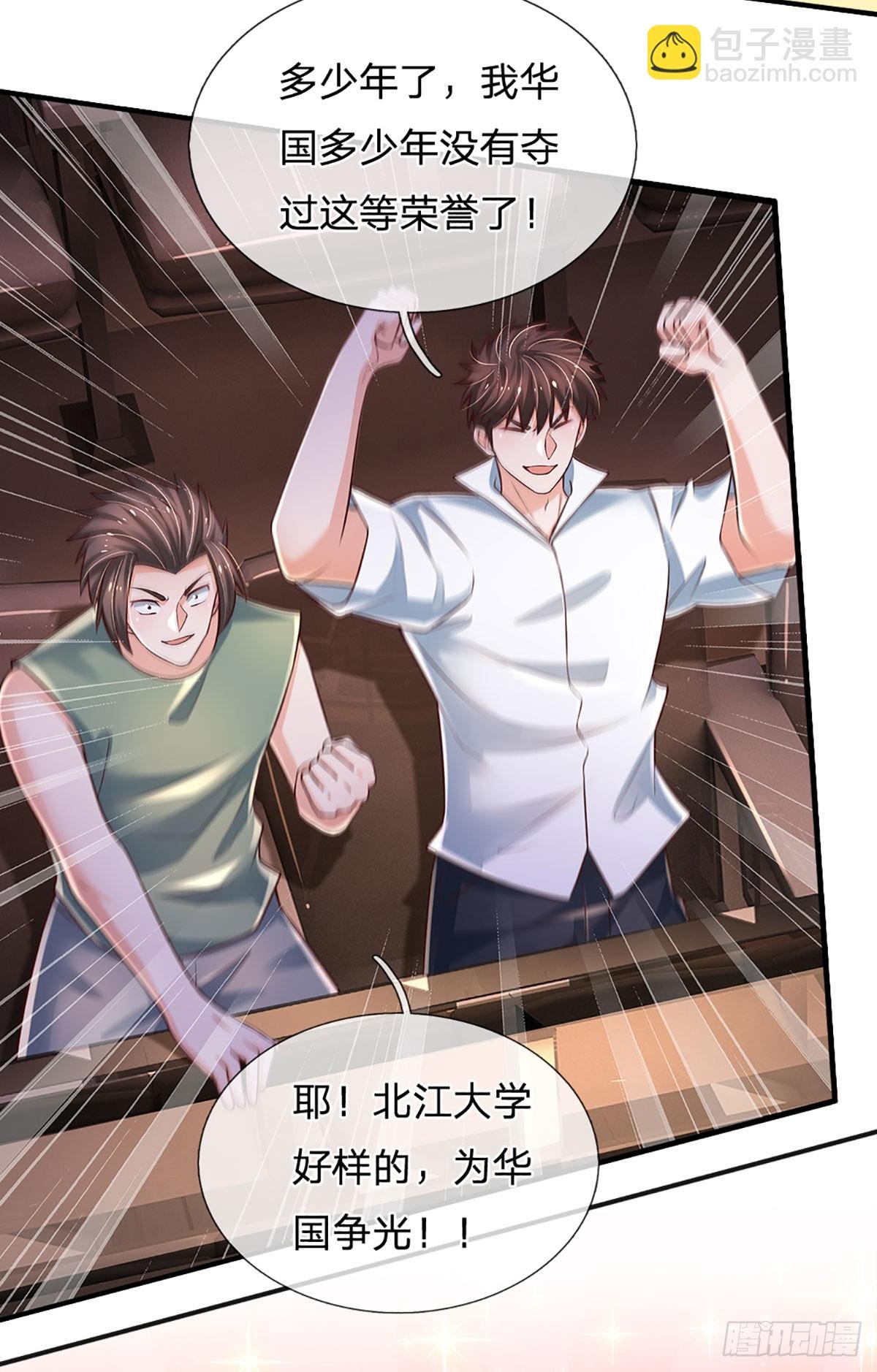 第228话 夺得桂冠