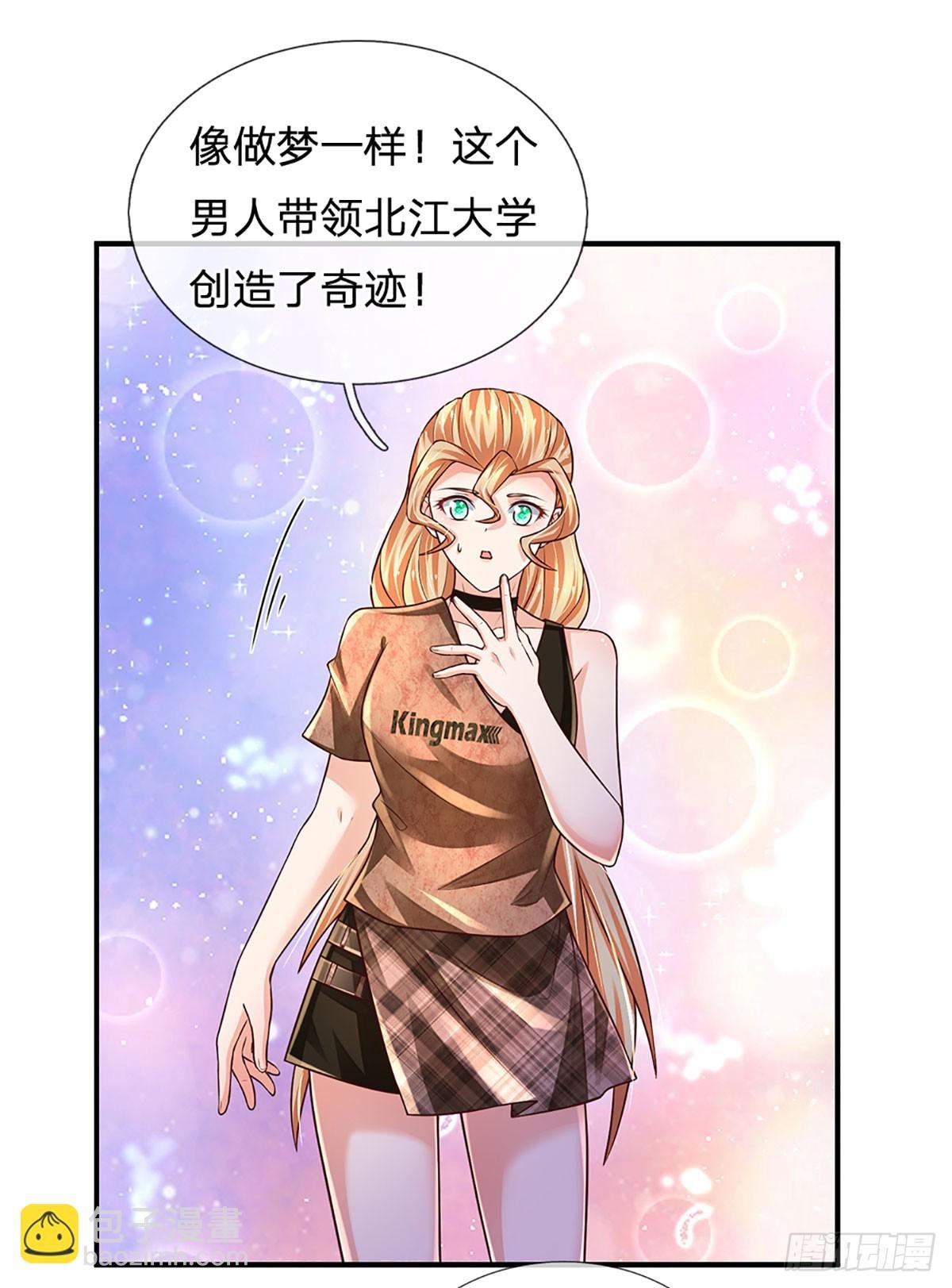 第228话 夺得桂冠