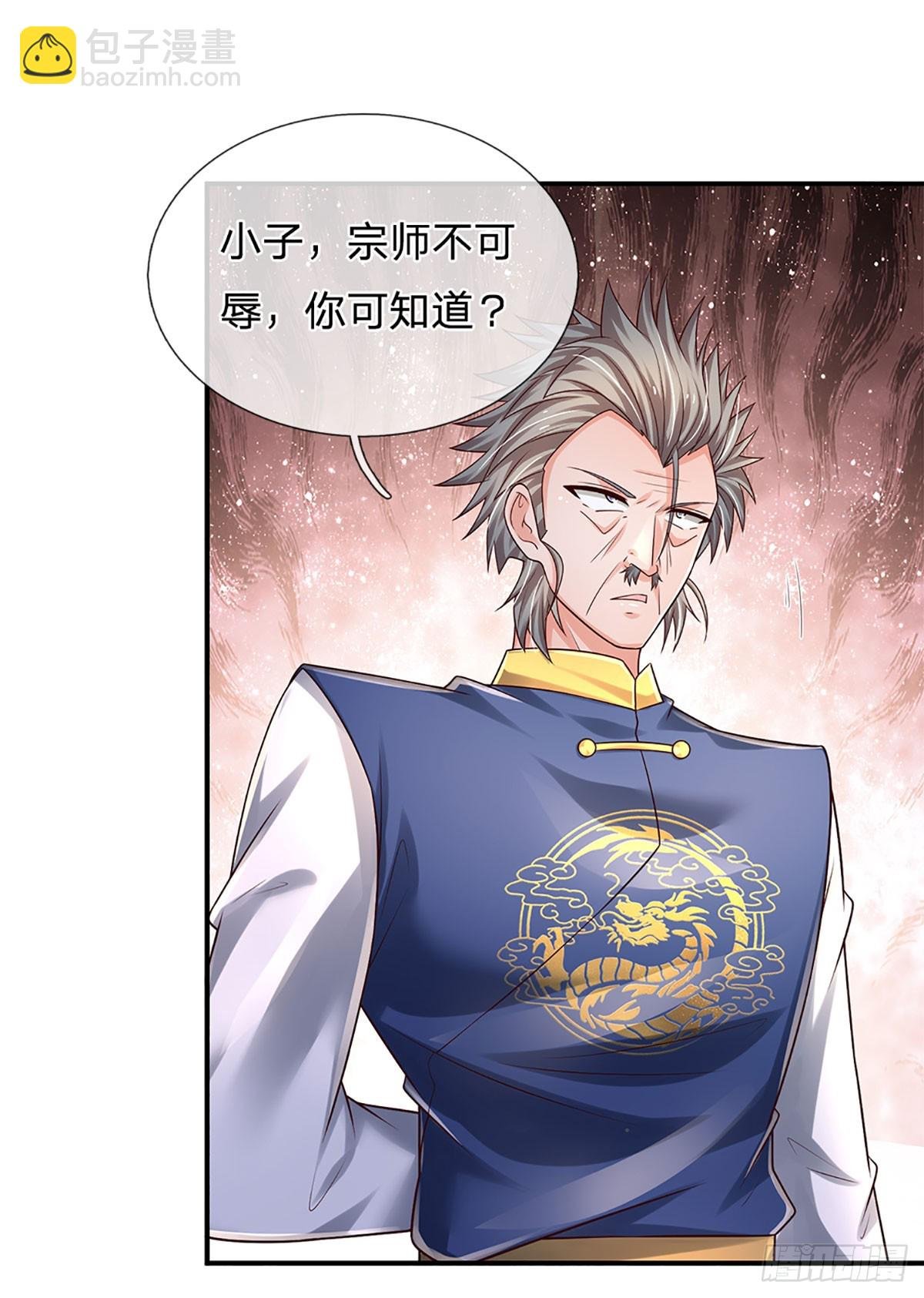 第230话 祖传恩怨