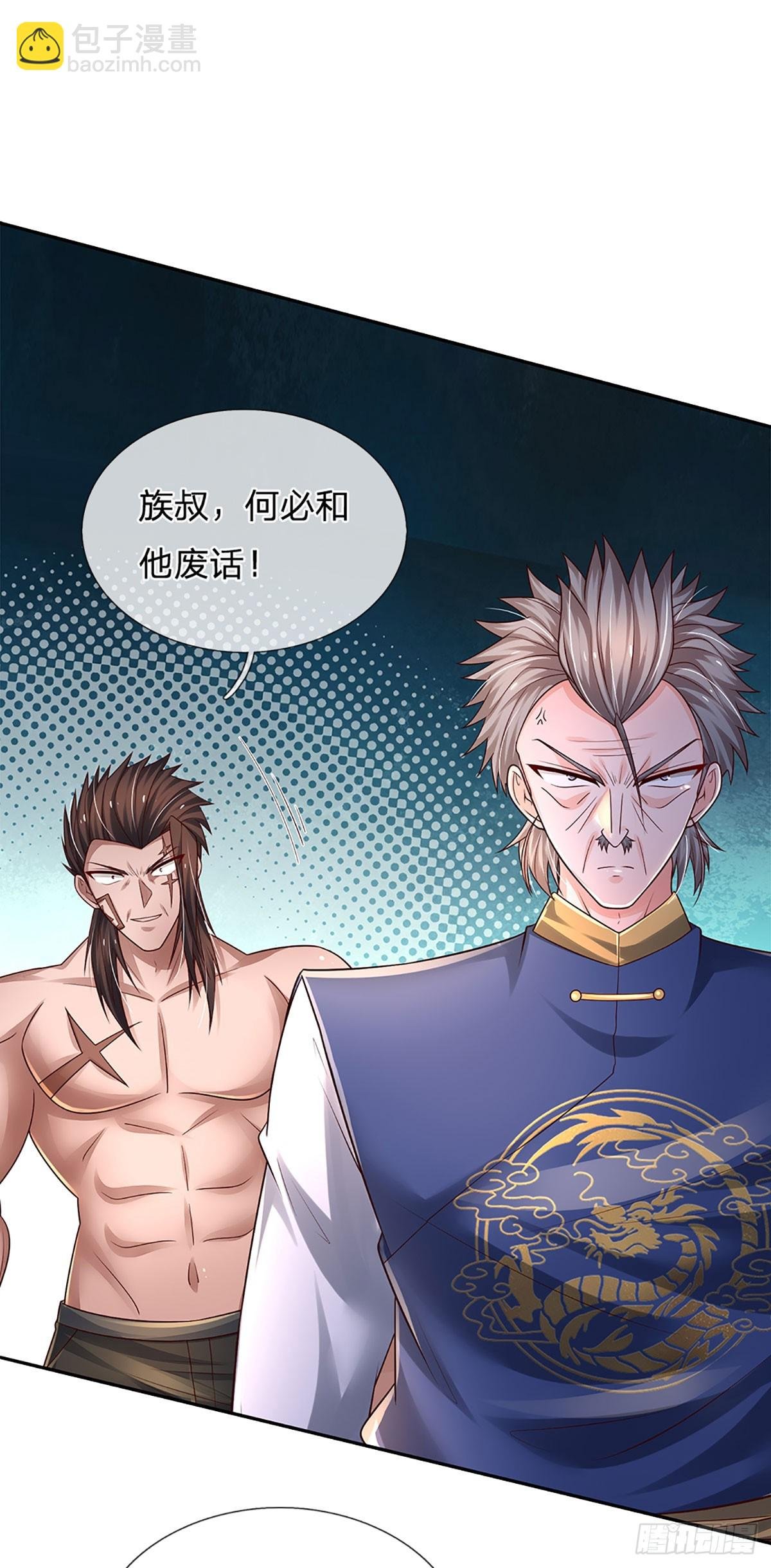 第230话 祖传恩怨