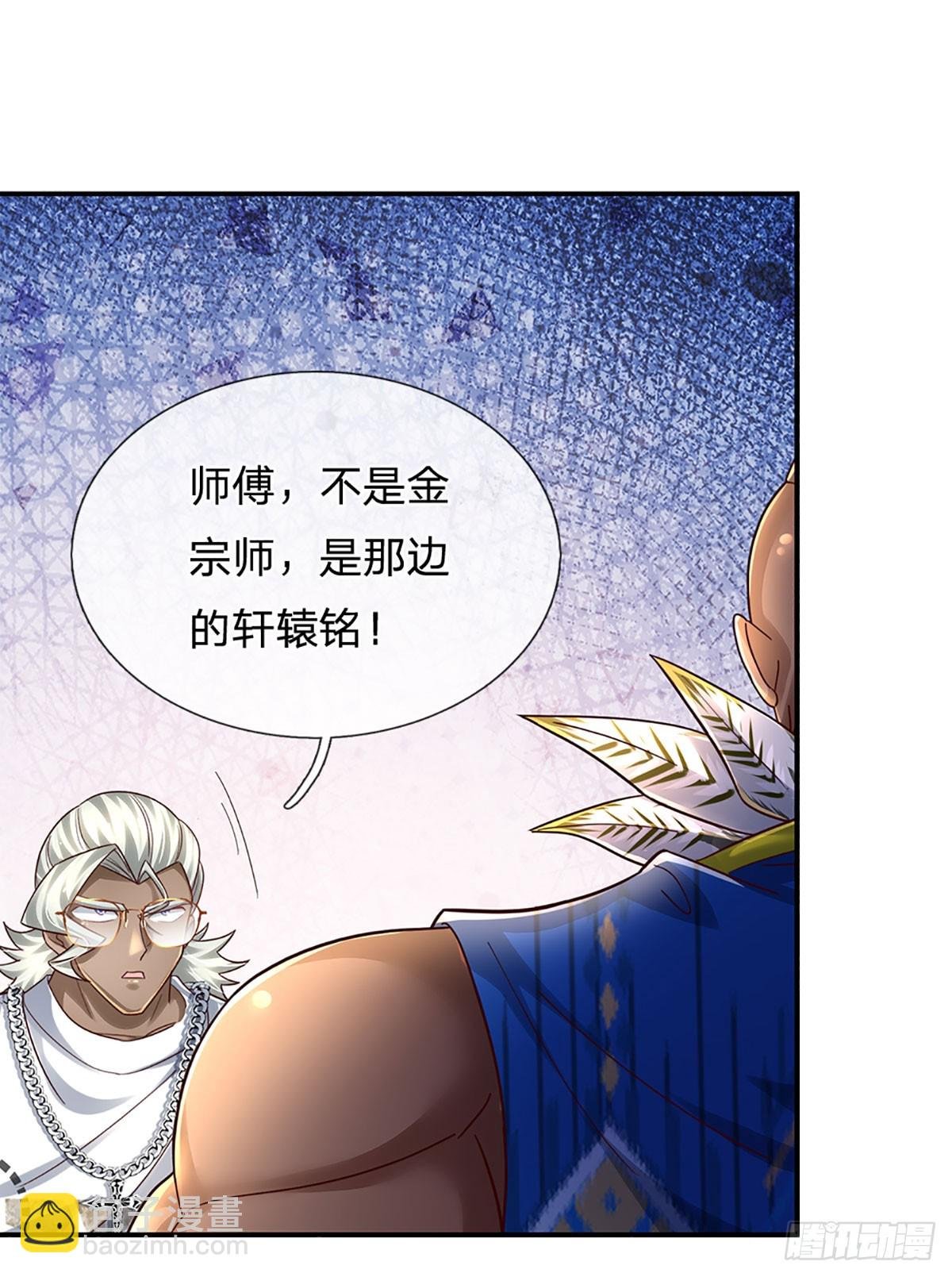第230话 祖传恩怨