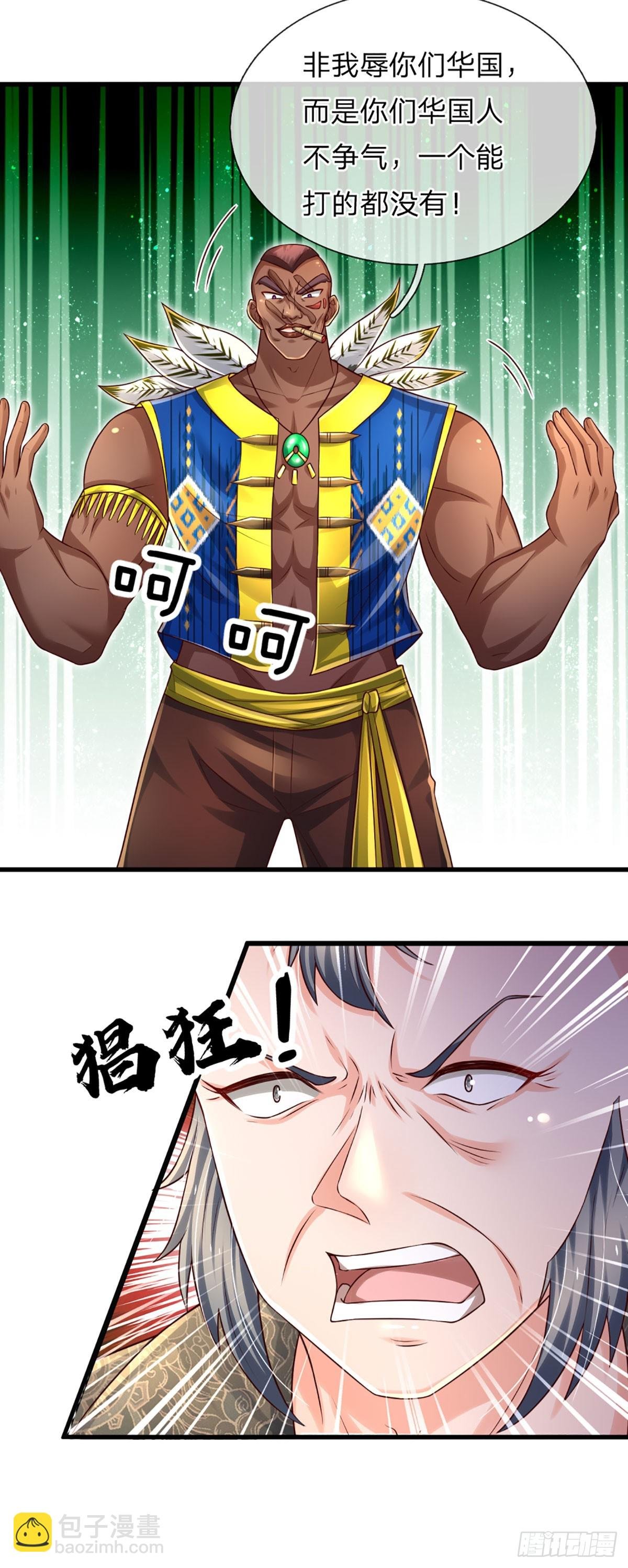 第230话 祖传恩怨