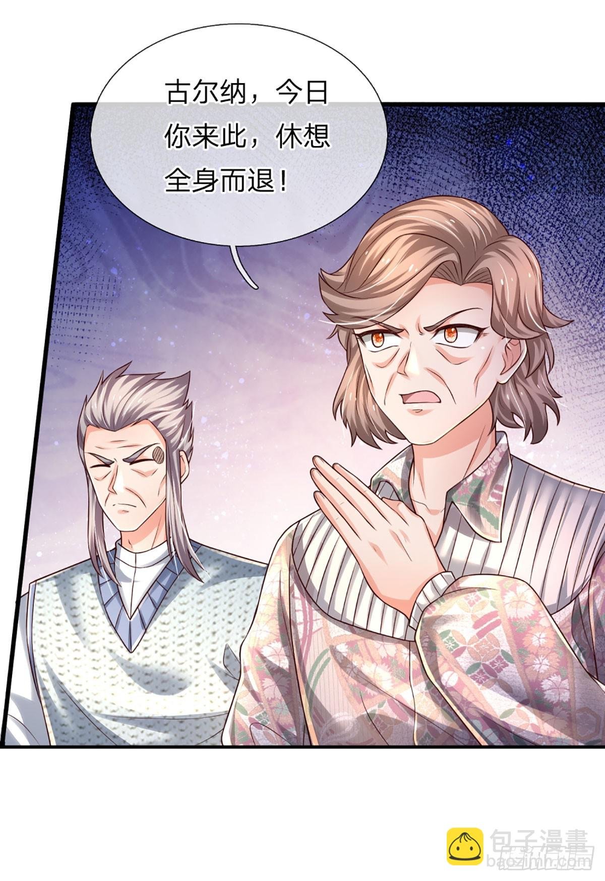 第230话 祖传恩怨