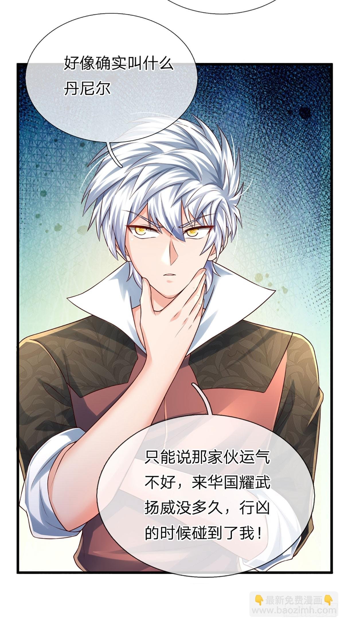第230话 祖传恩怨