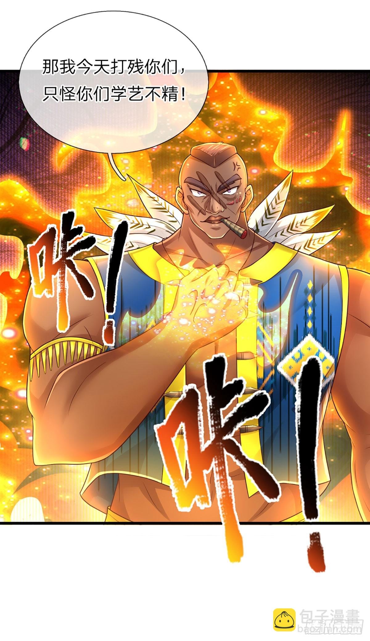 第230话 祖传恩怨