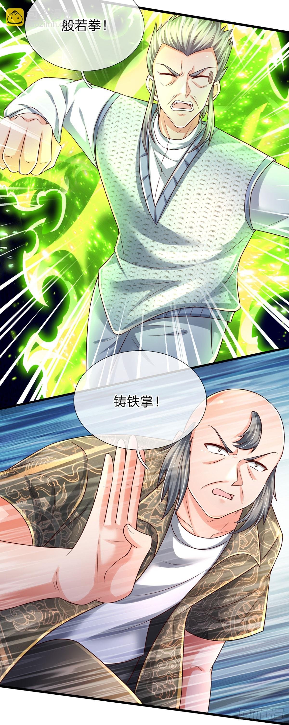 第232话 人狂必有祸