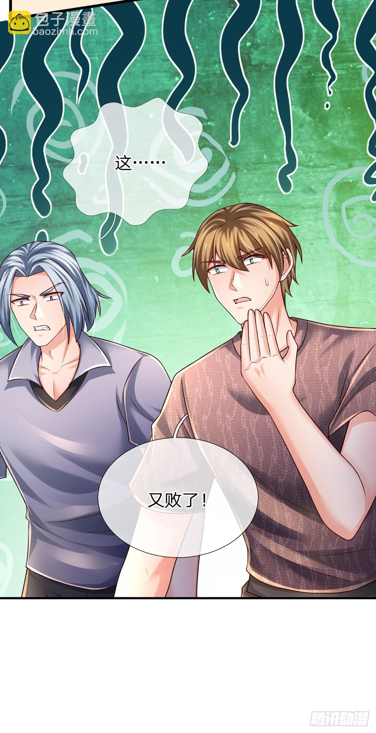 第232话 人狂必有祸