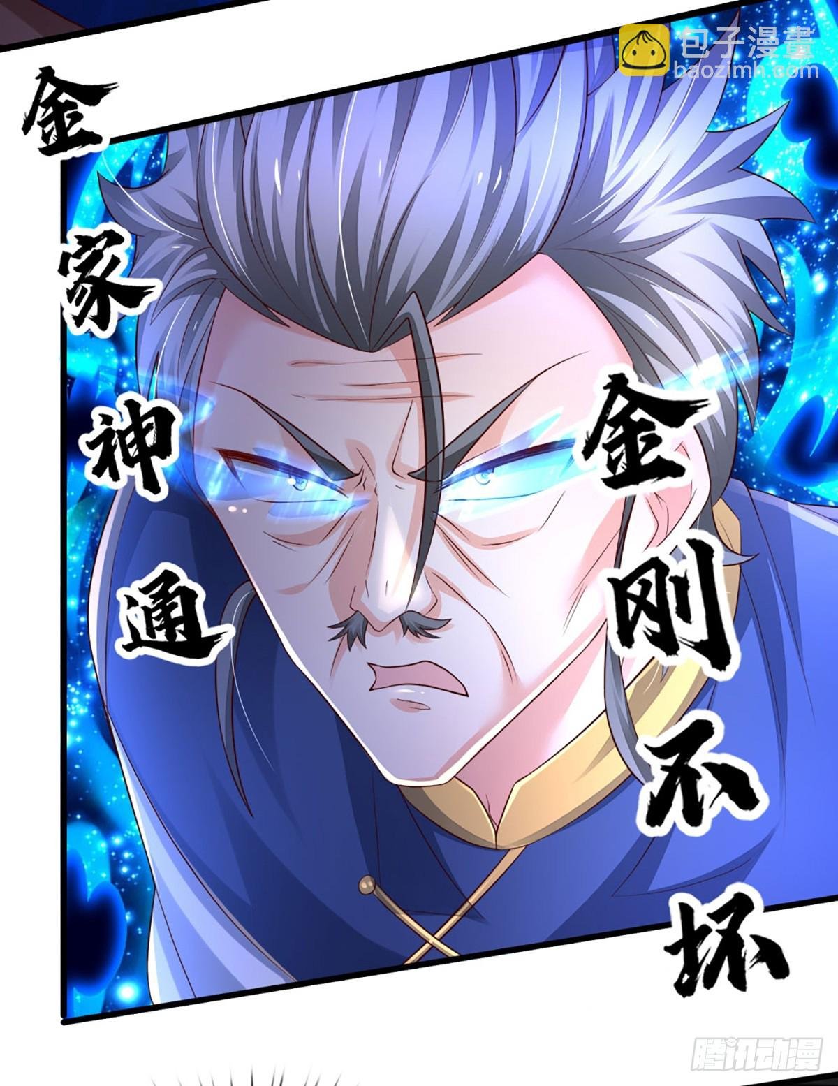 第232话 人狂必有祸