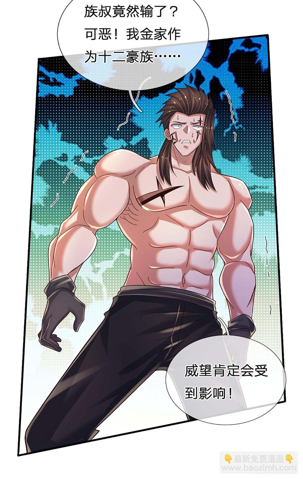 第232话 人狂必有祸