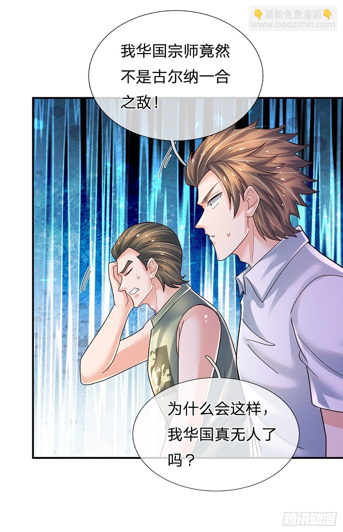 第232话 人狂必有祸