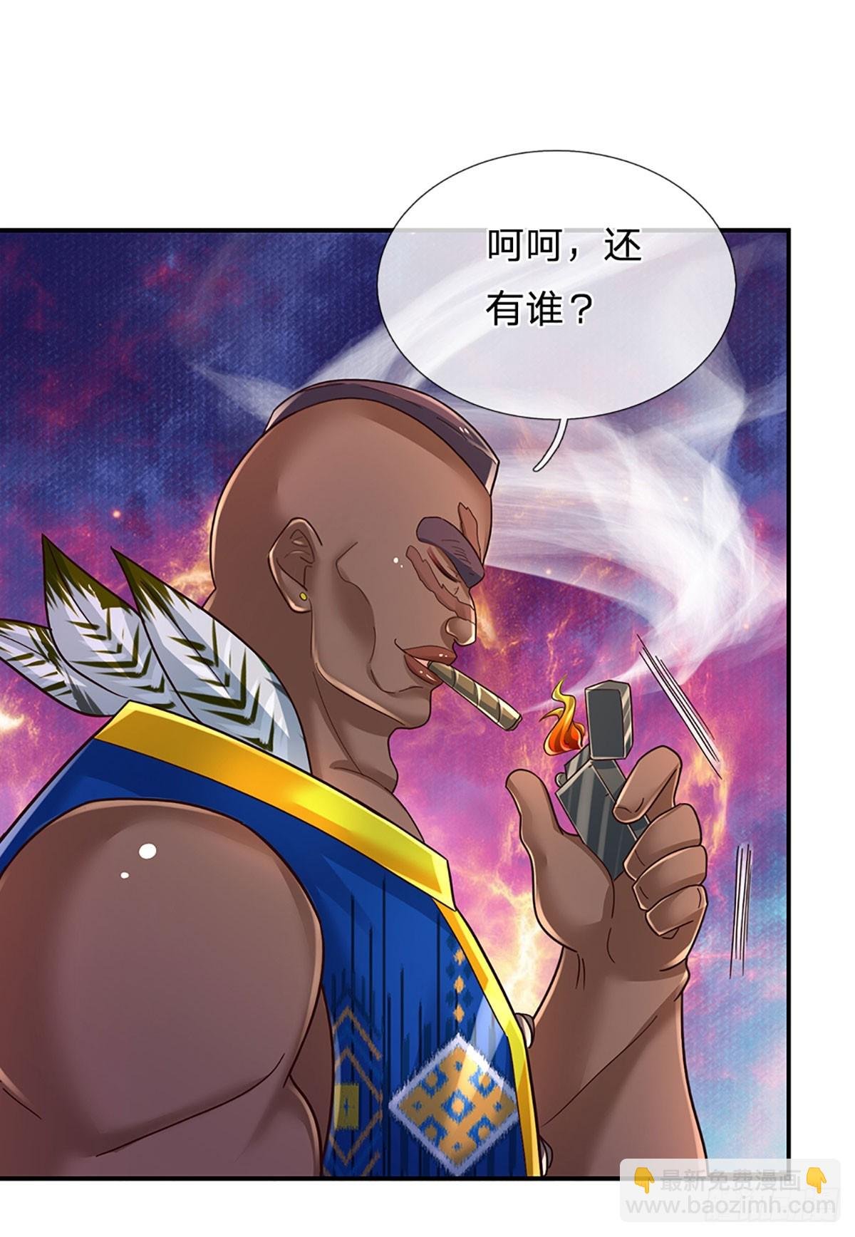 第232话 人狂必有祸