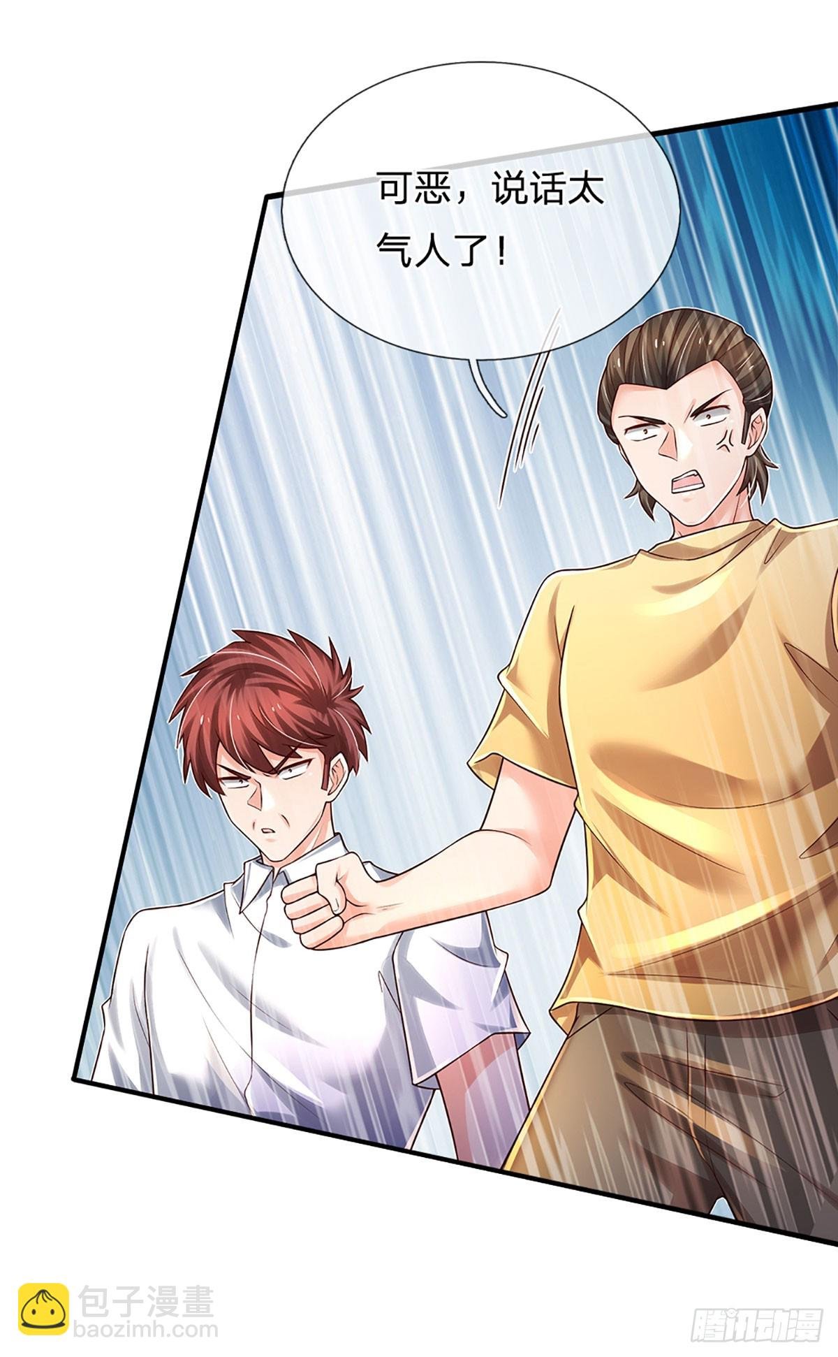 第232话 人狂必有祸