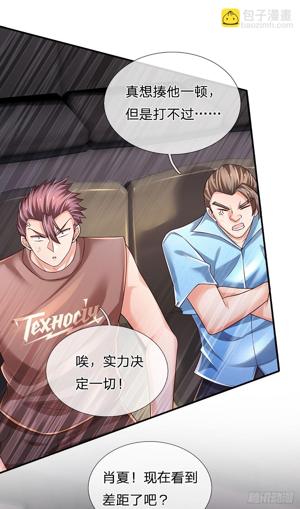 第232话 人狂必有祸