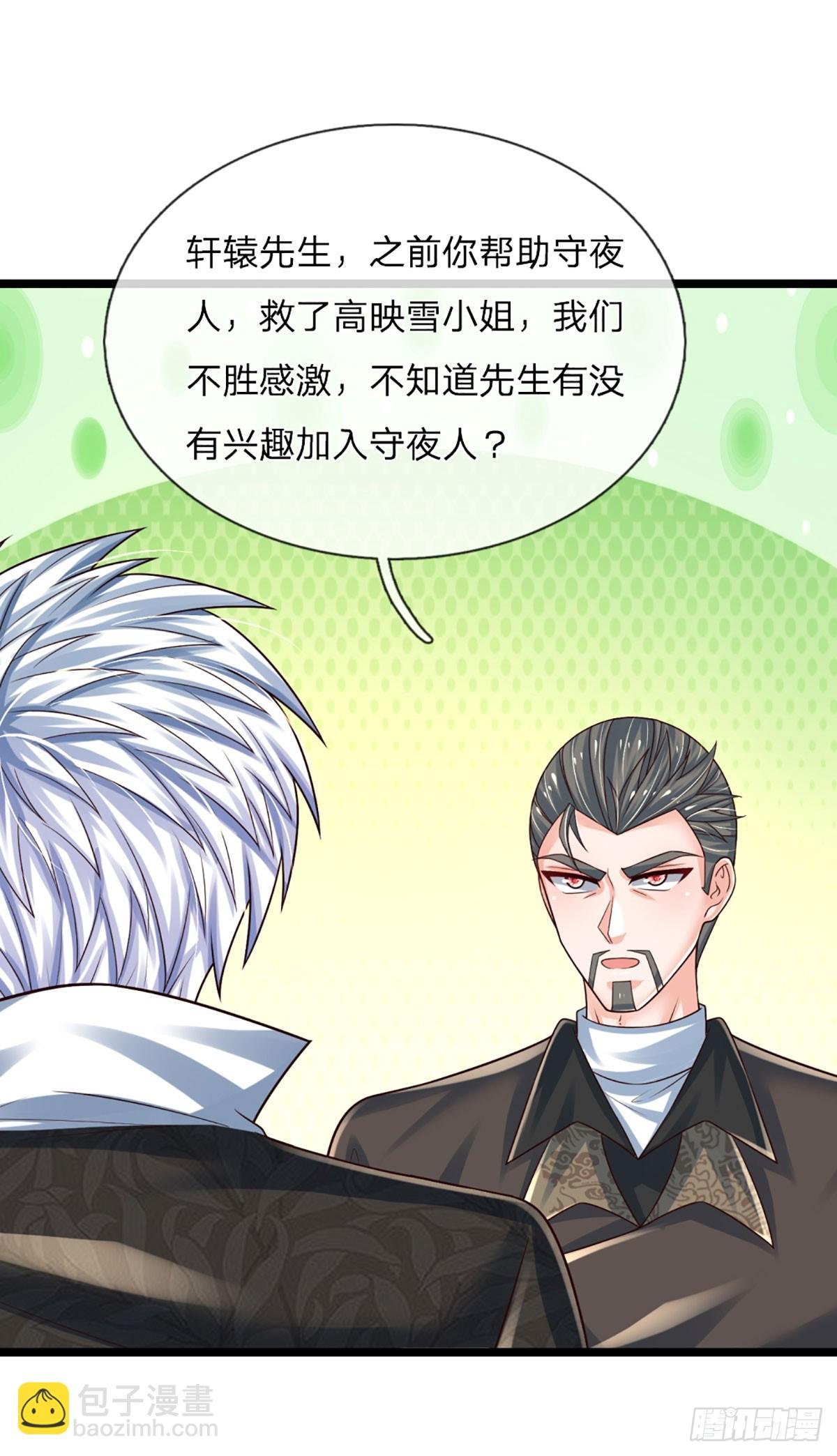 第236话 七大王族