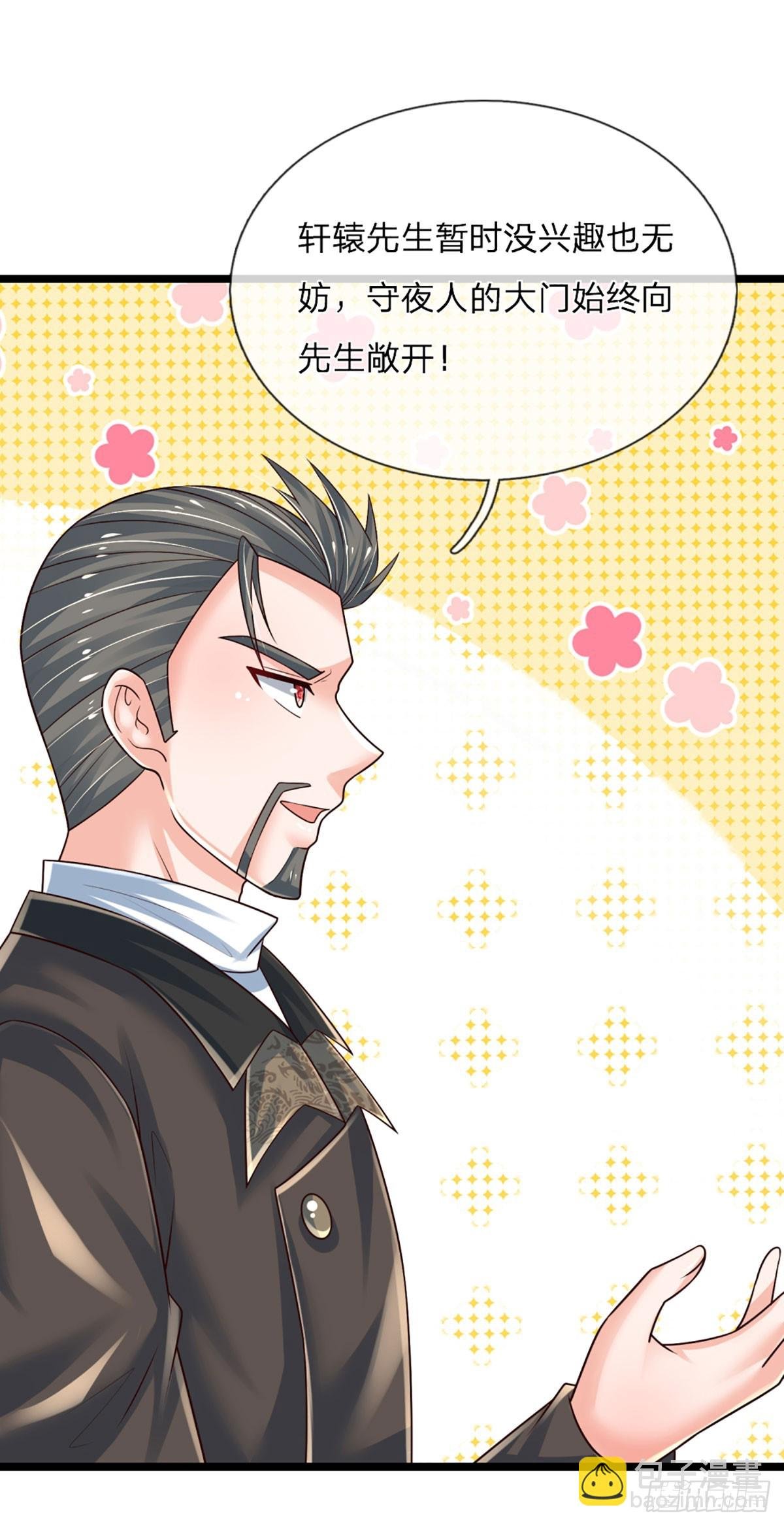 第236话 七大王族