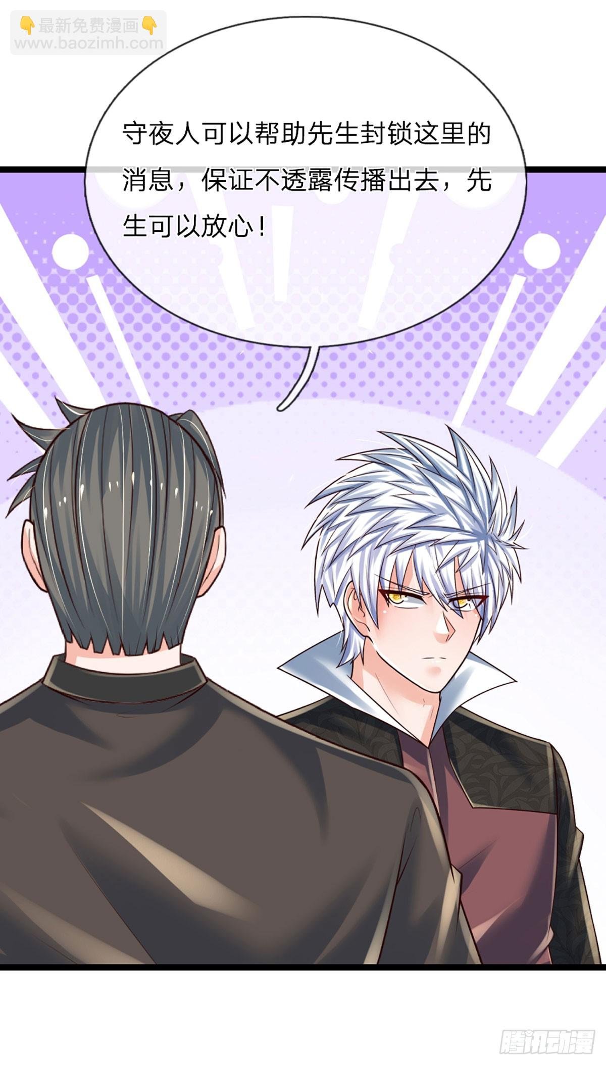 第236话 七大王族