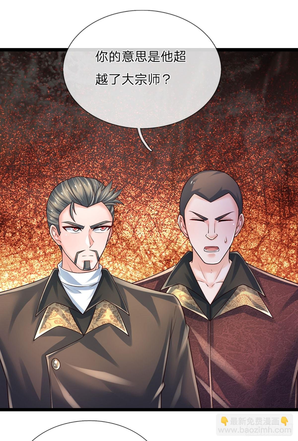 第236话 七大王族