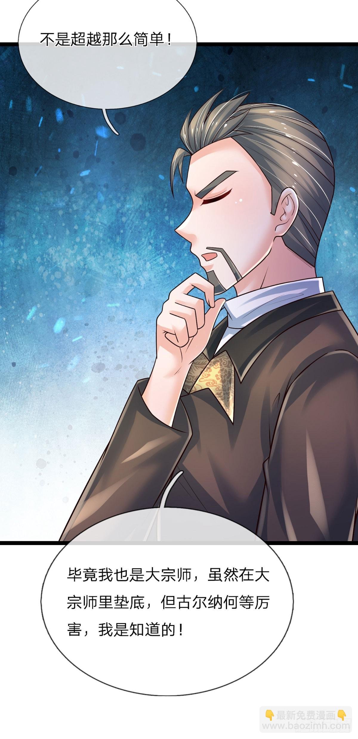 第236话 七大王族