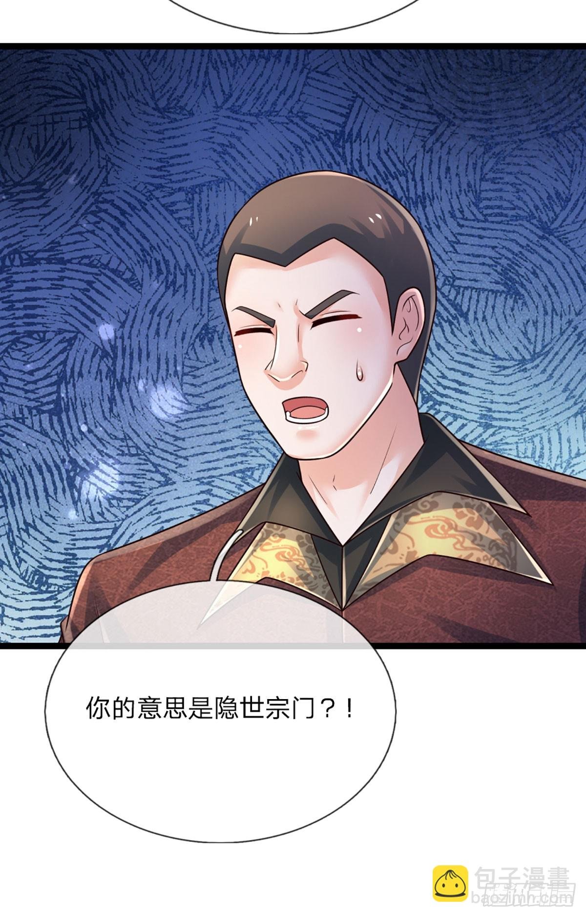 第236话 七大王族